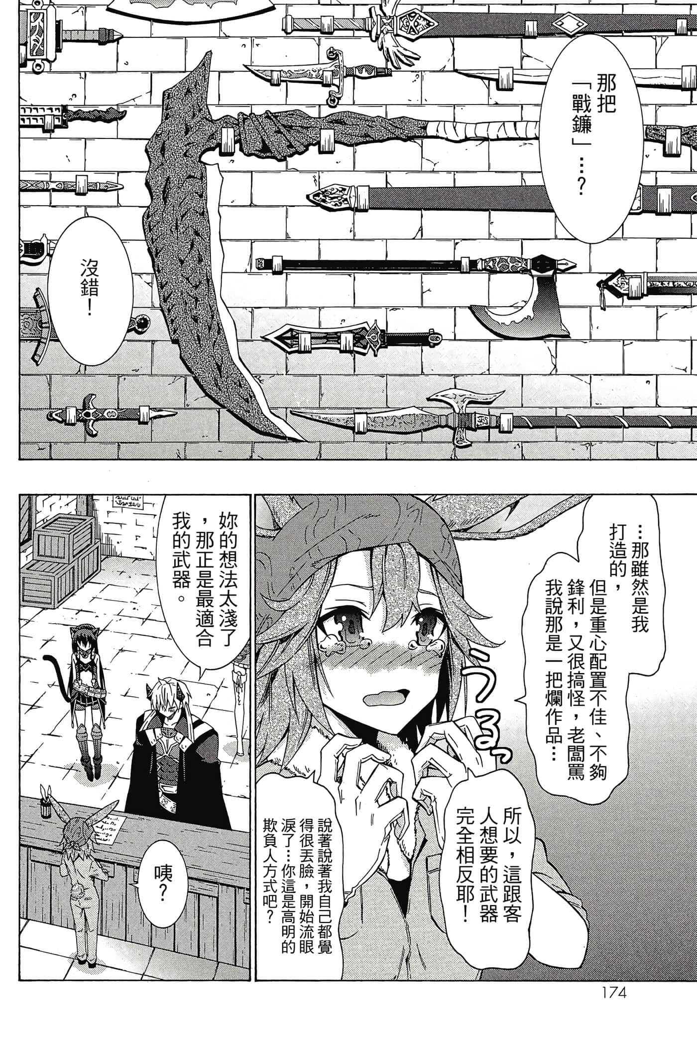 Page 175