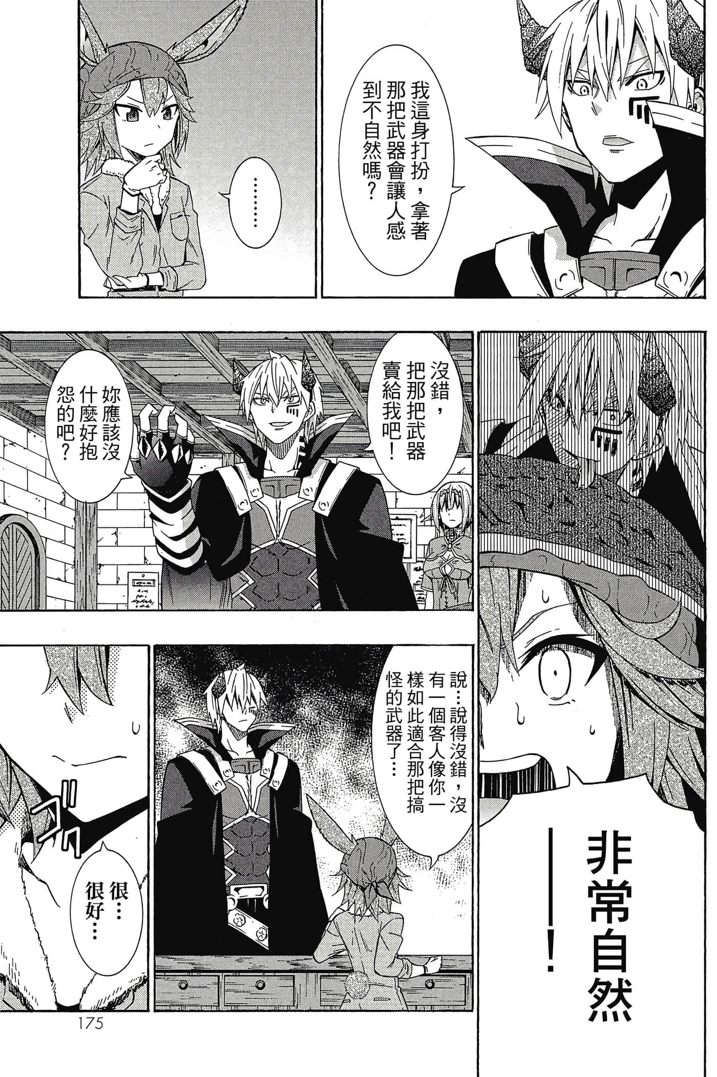 Page 176