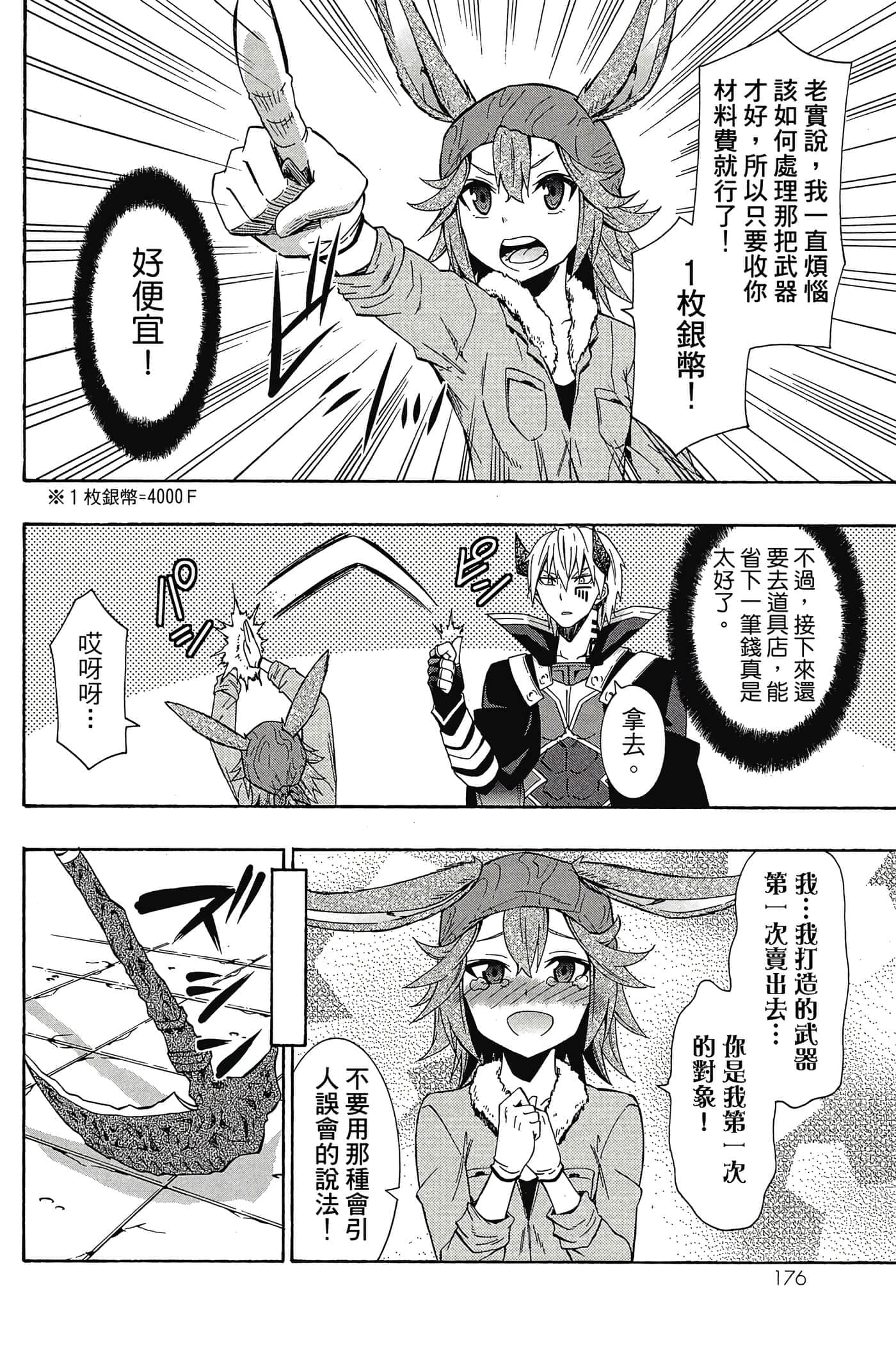 Page 177
