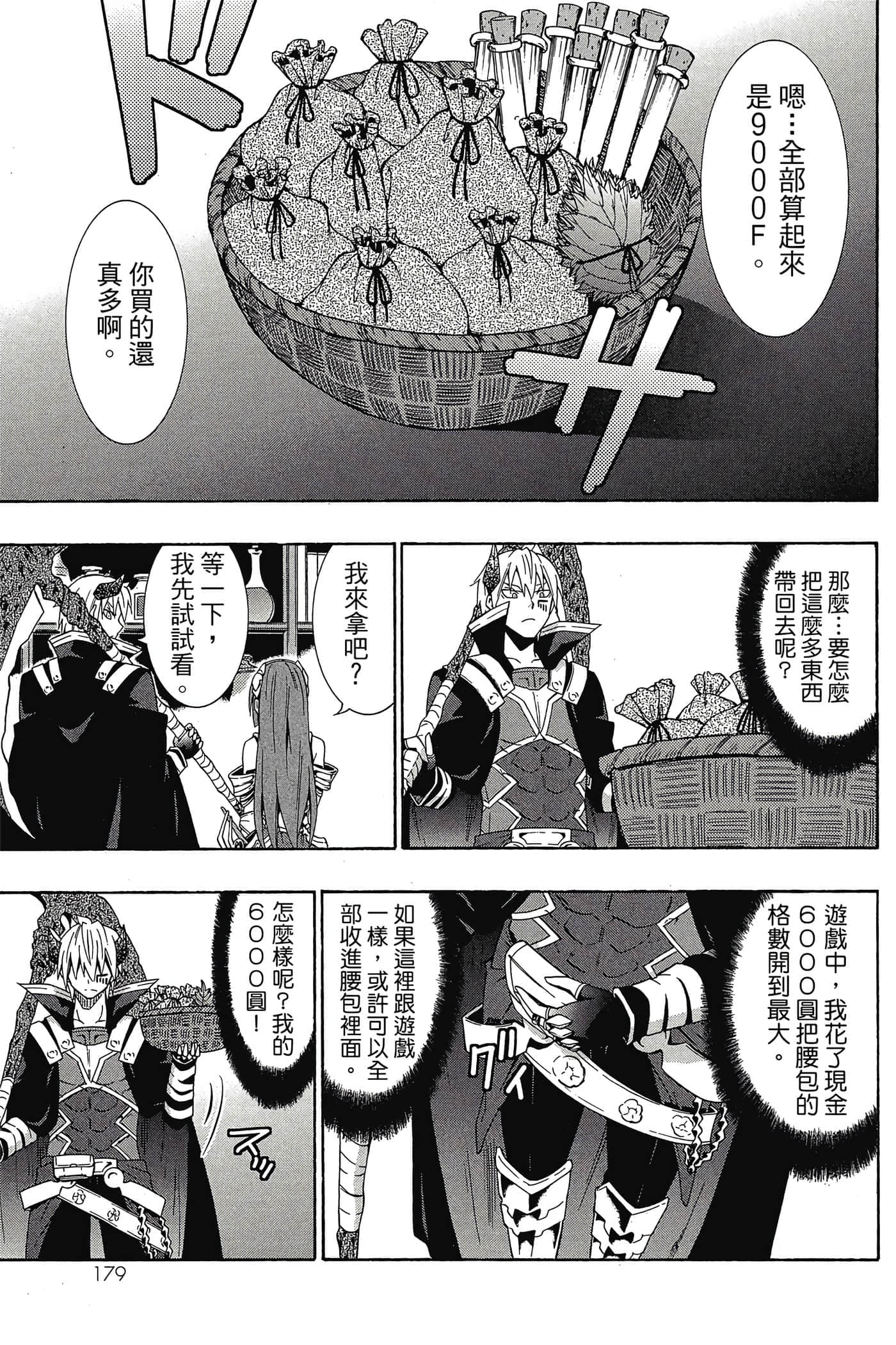 Page 180