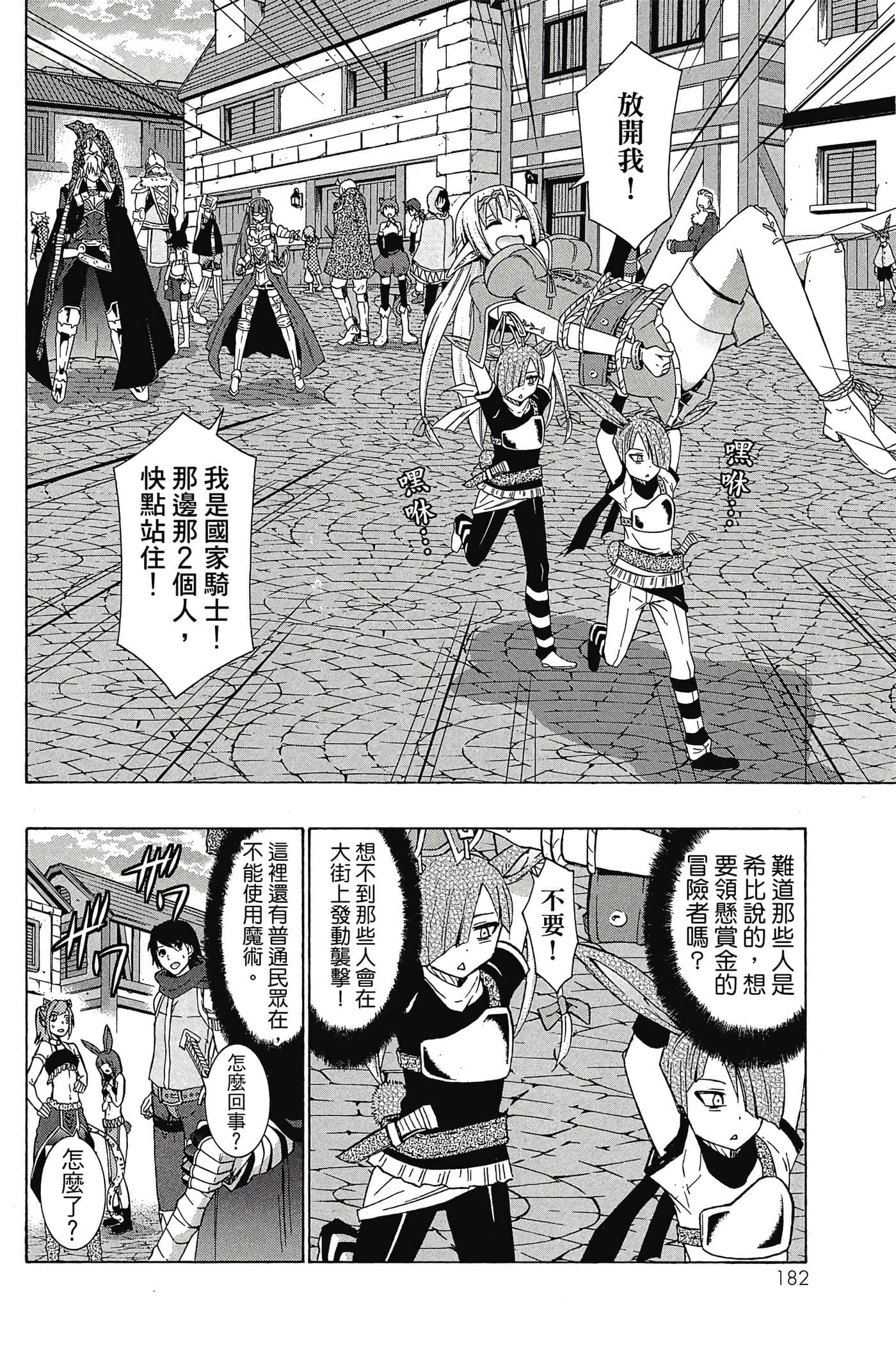 Page 183