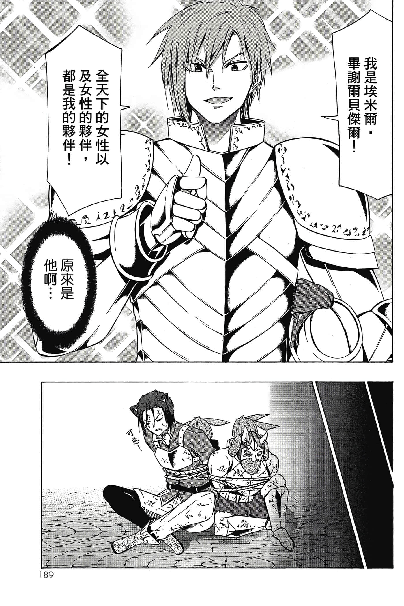 Page 190