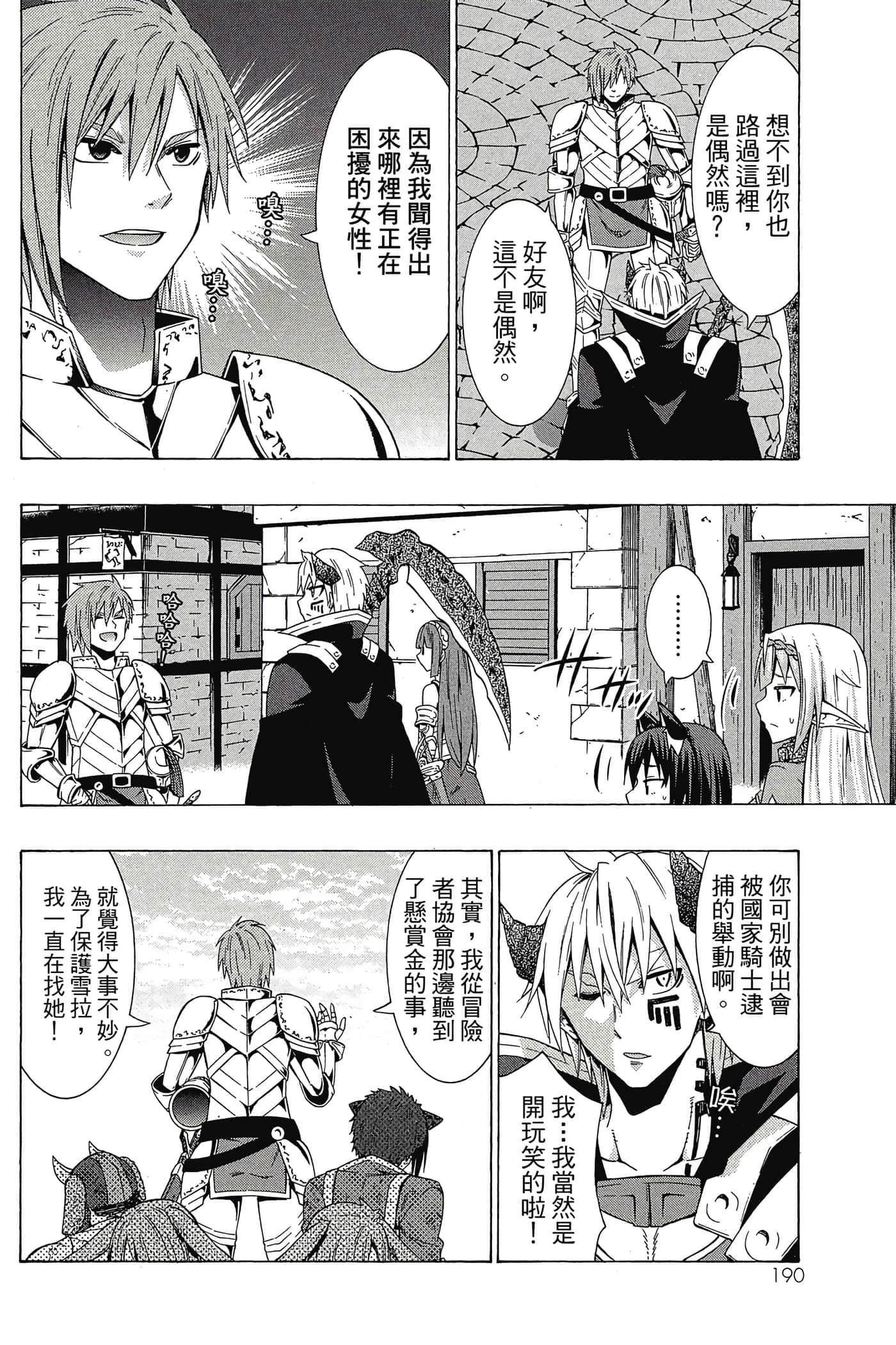 Page 191
