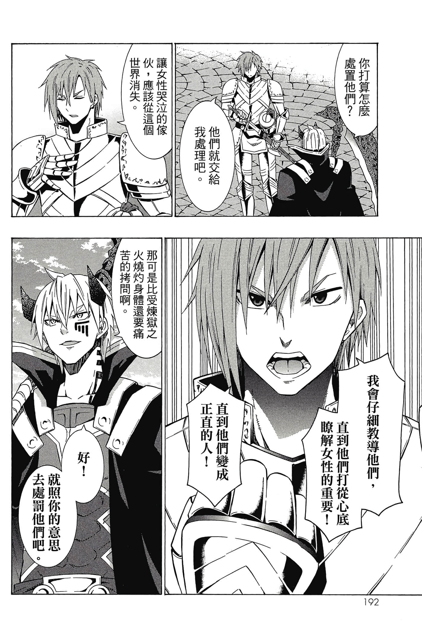 Page 193