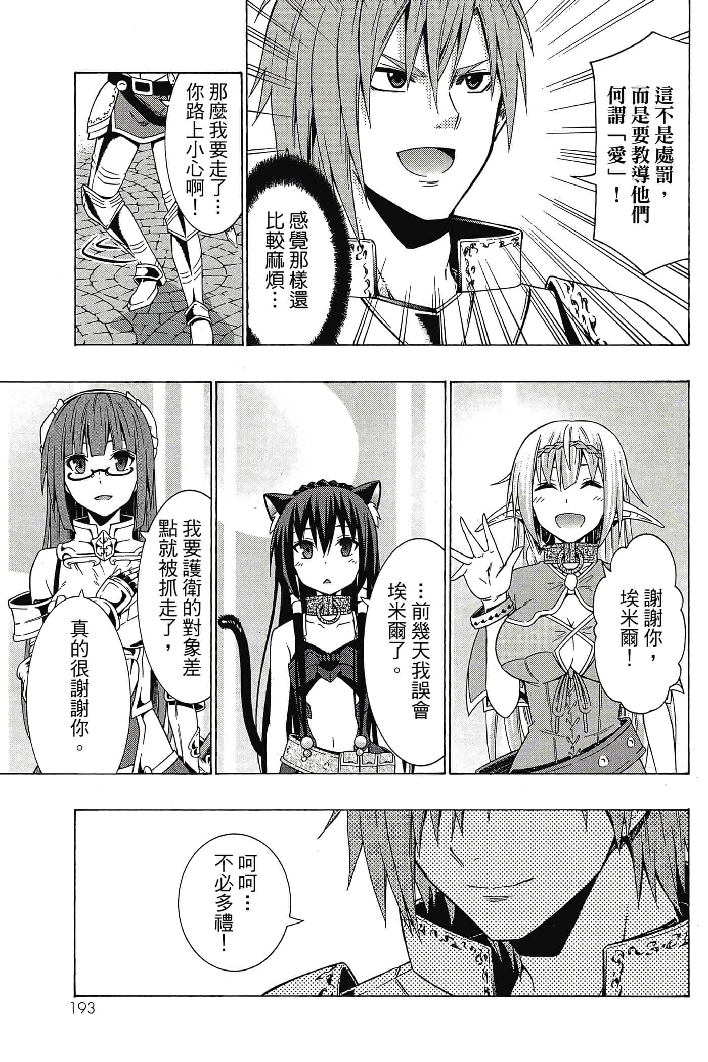 Page 194
