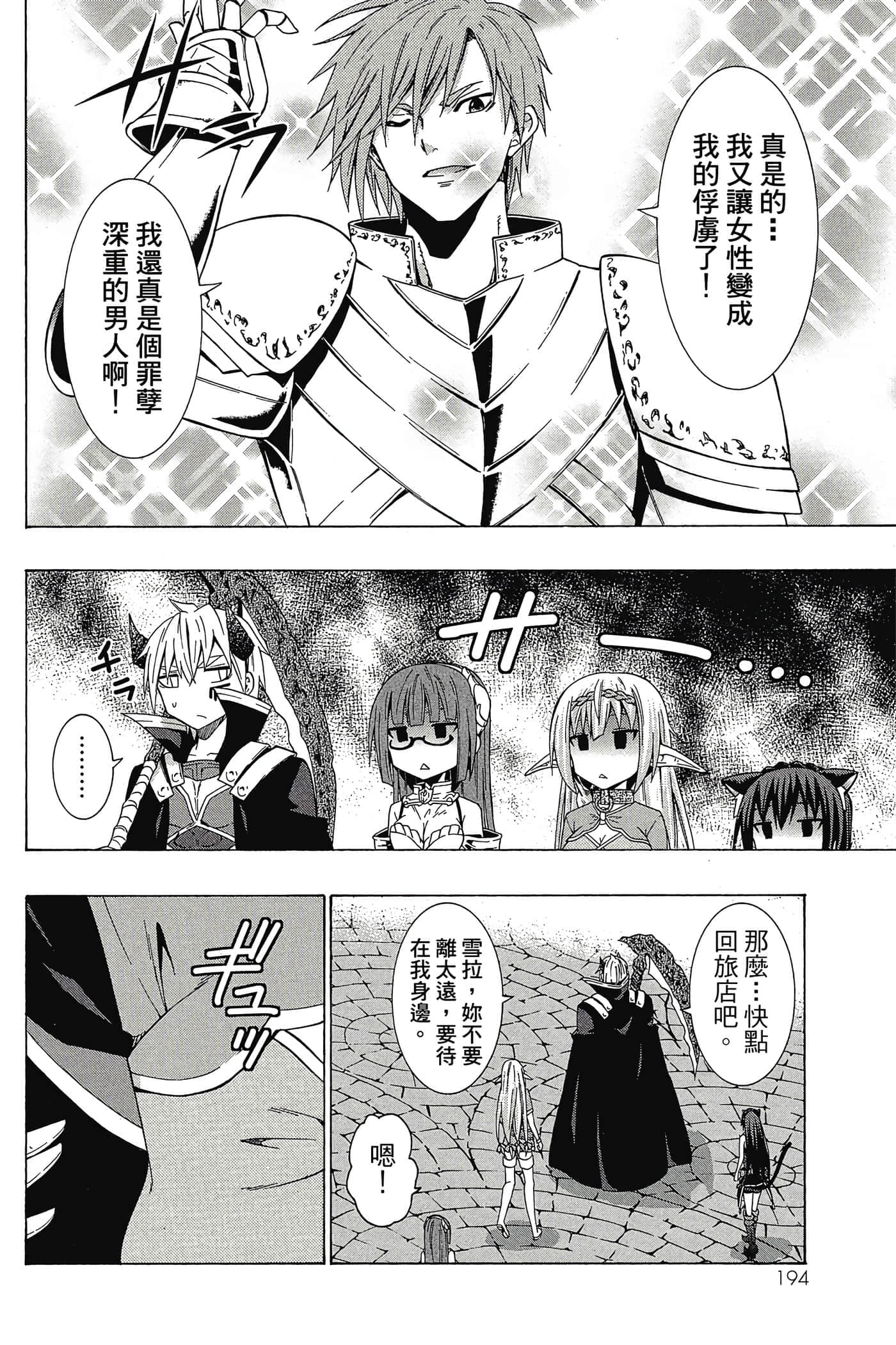 Page 195