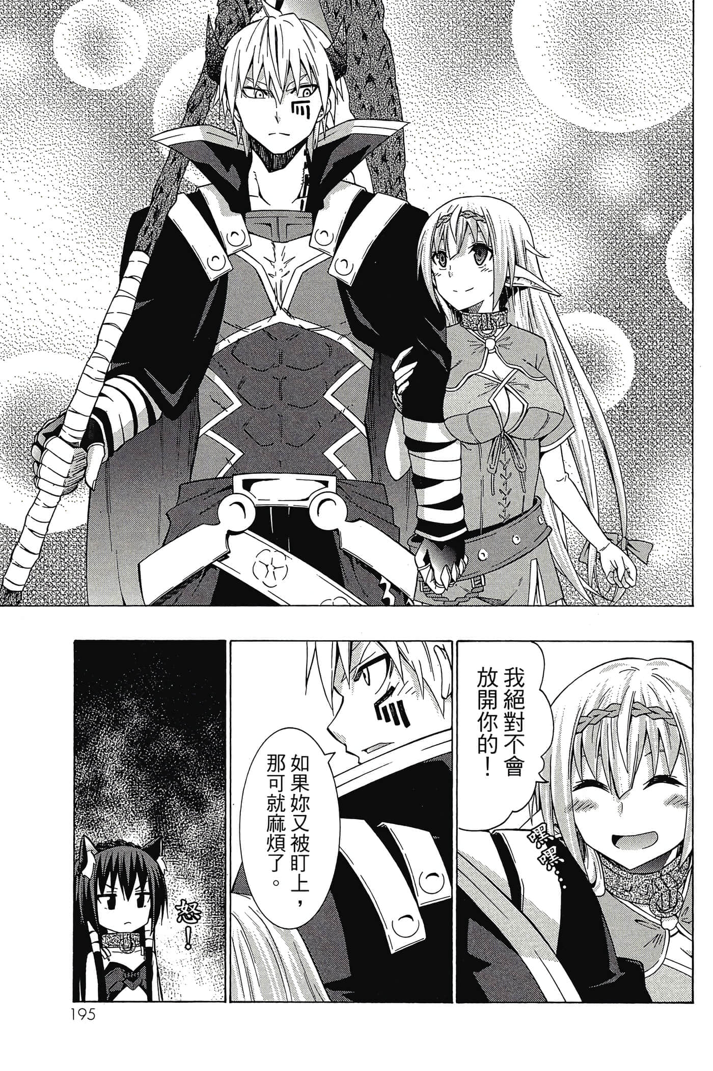 Page 196