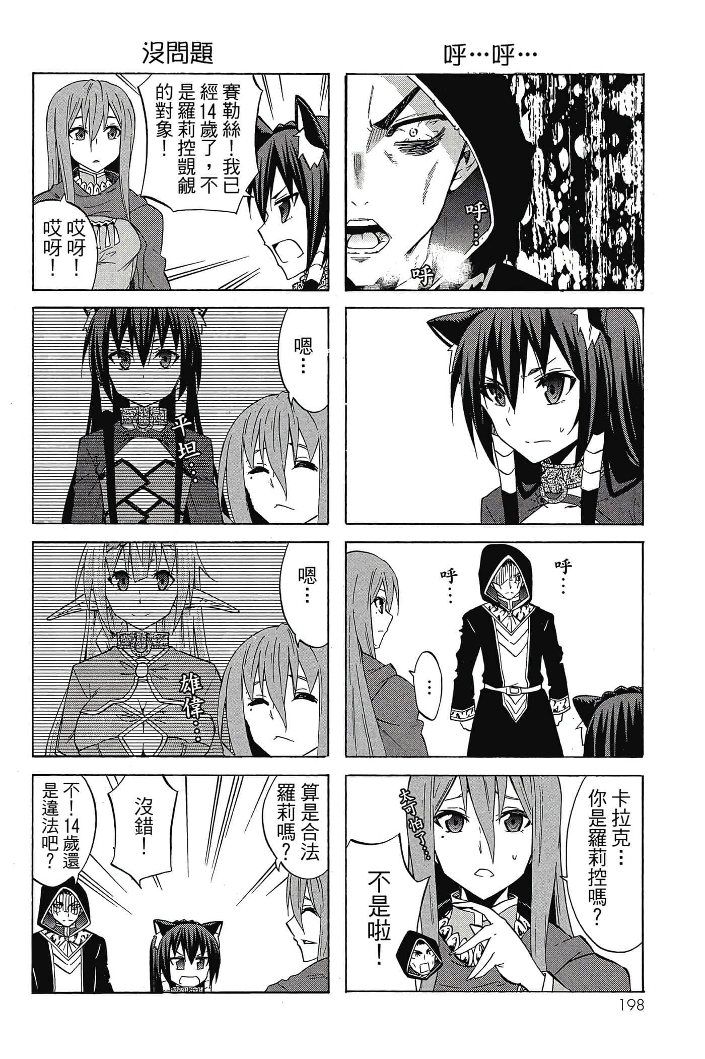 Page 199