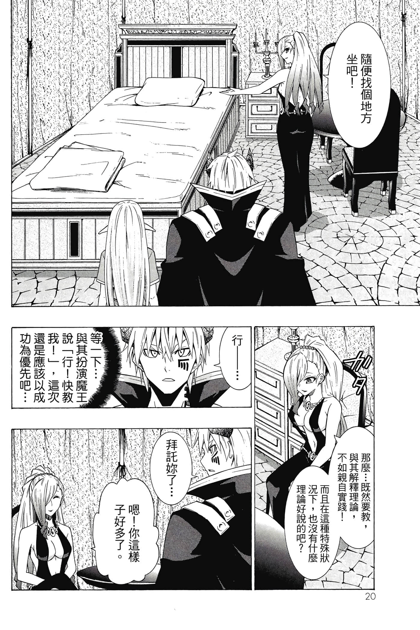 Page 21