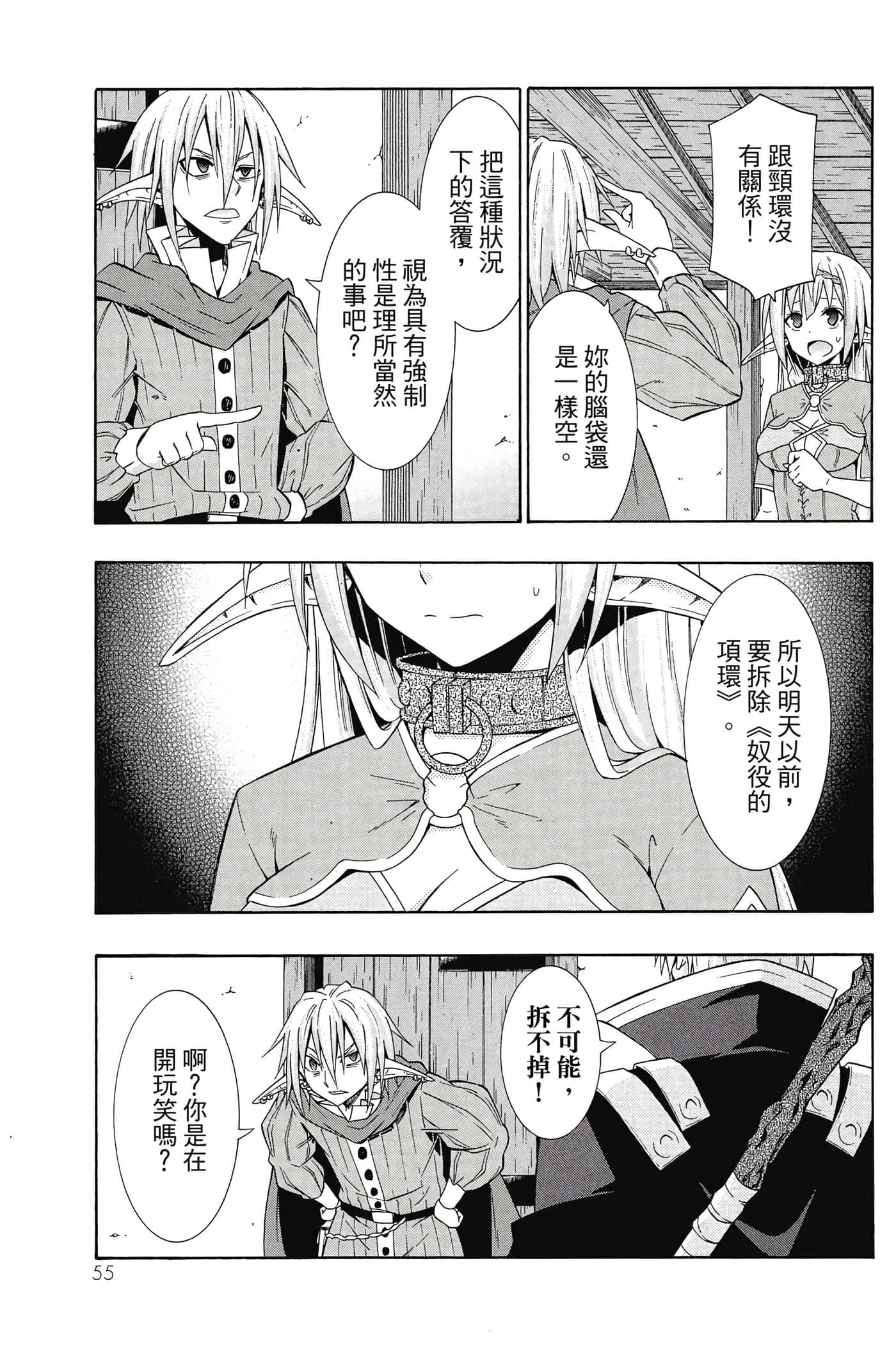 Page 56