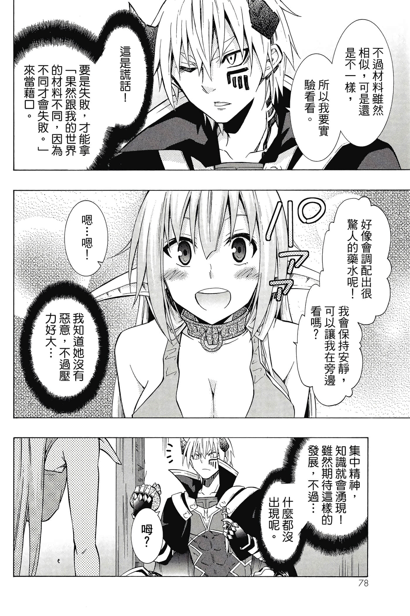 Page 79
