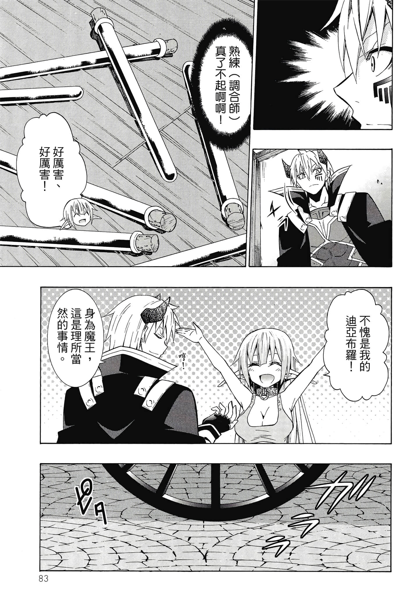 Page 84