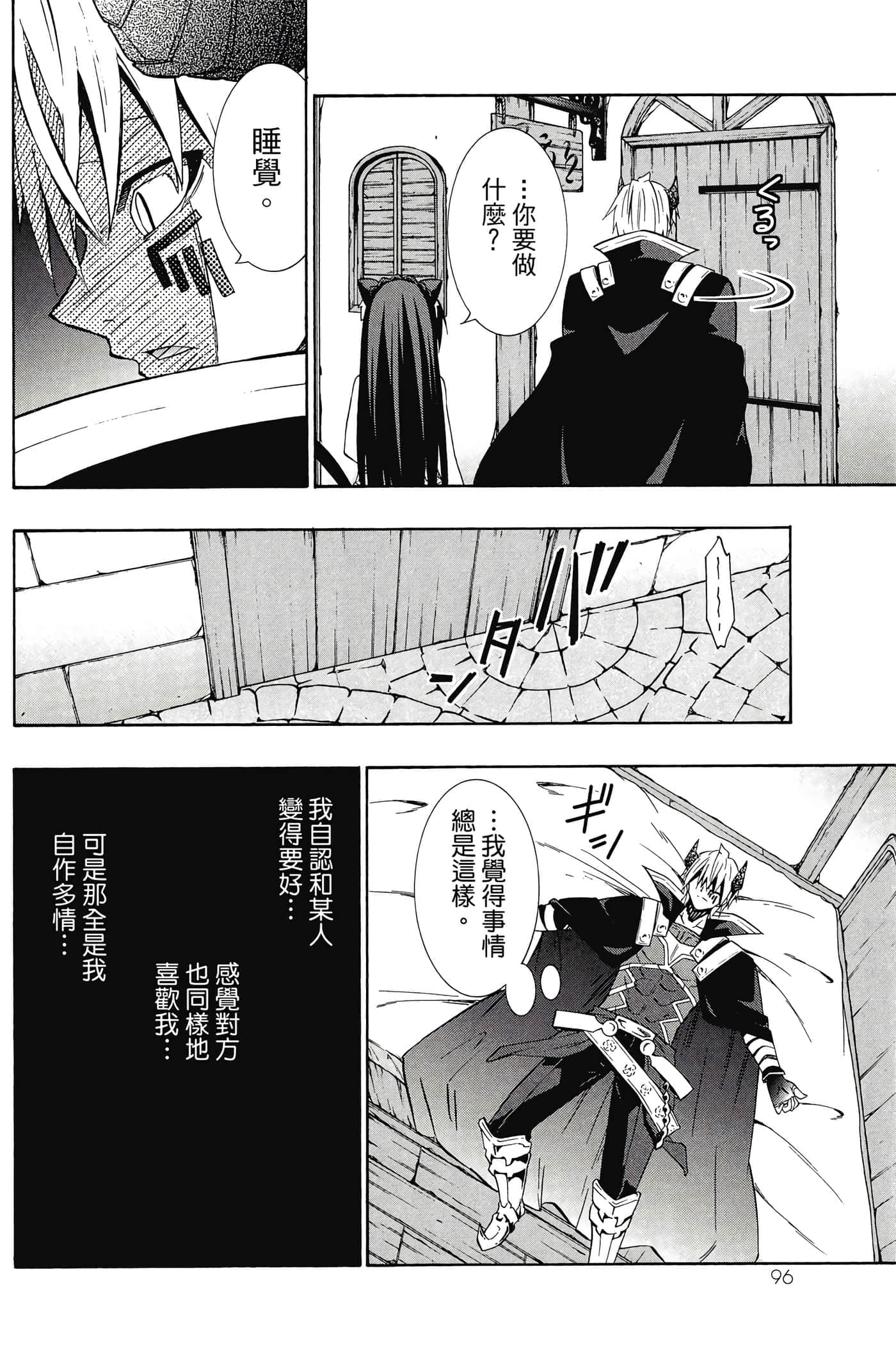 Page 97