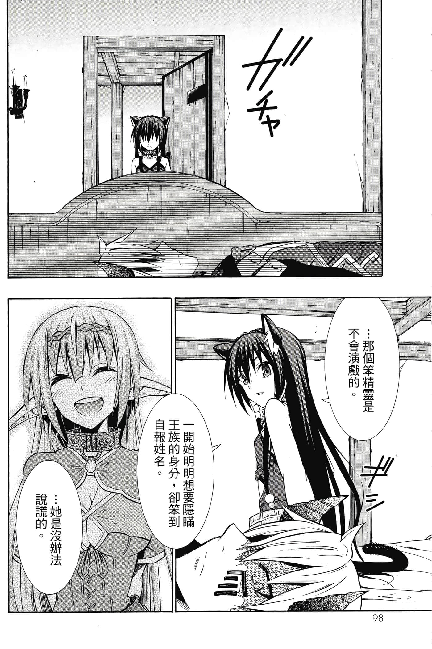 Page 99