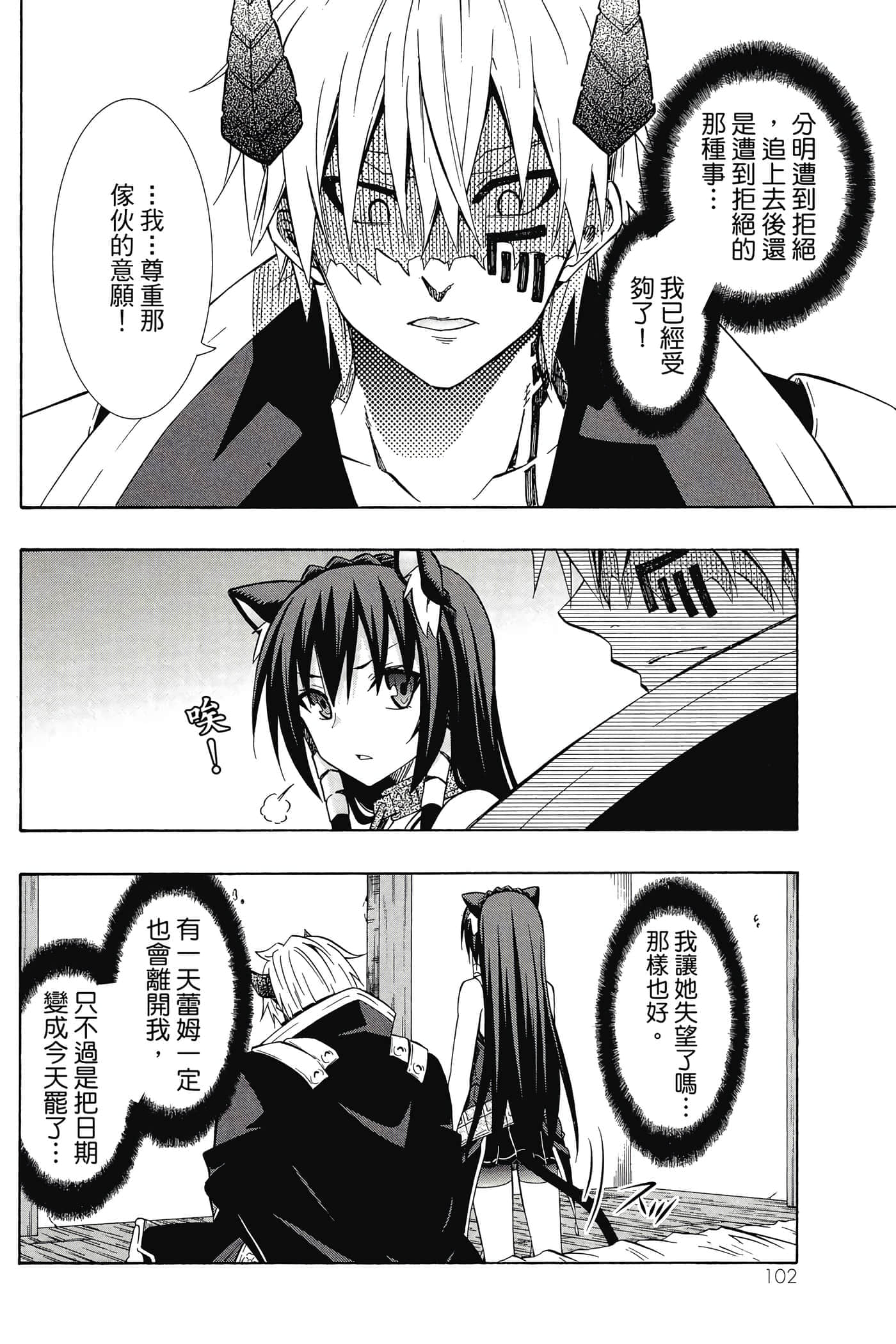 Page 103