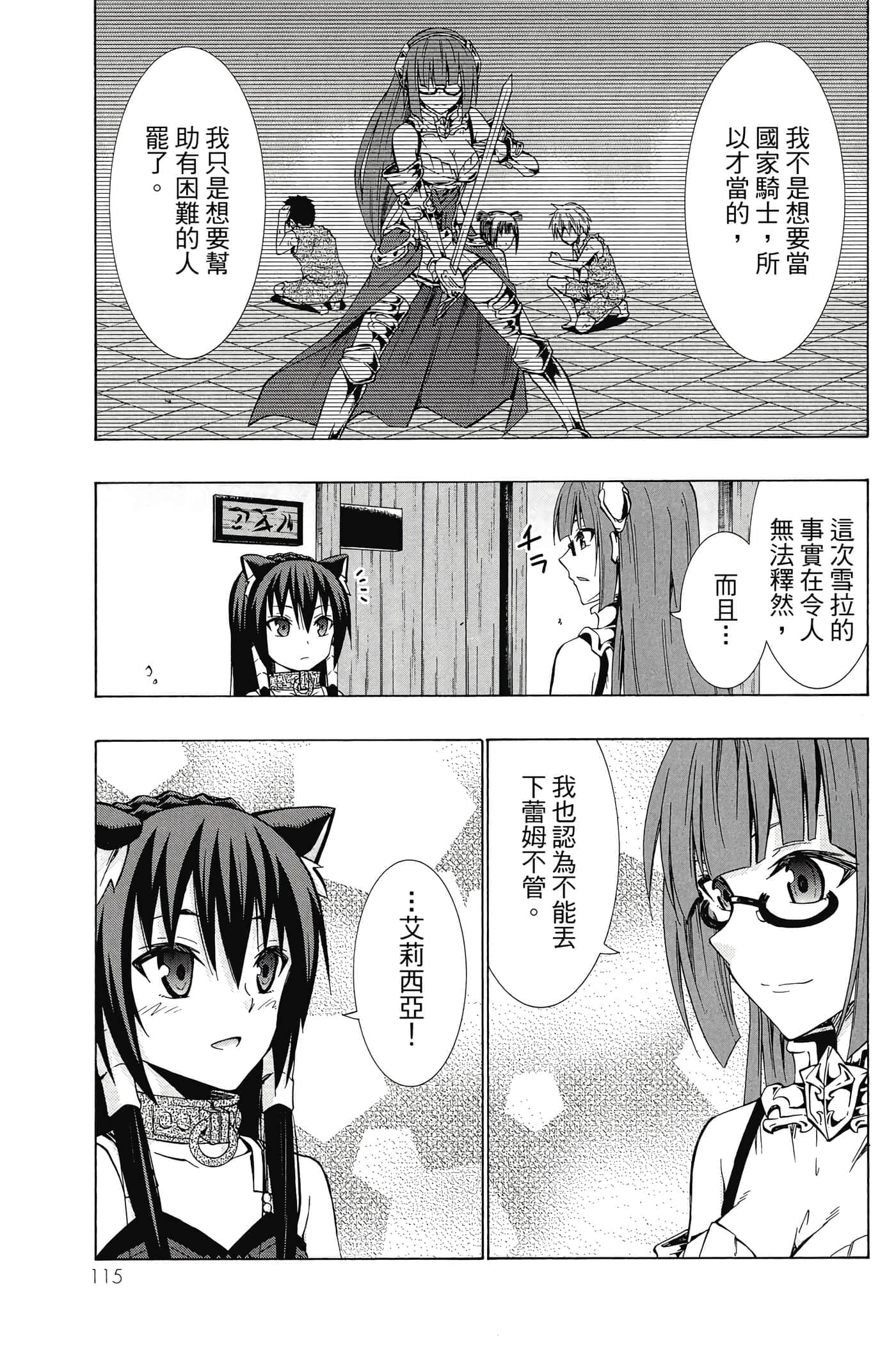 Page 116