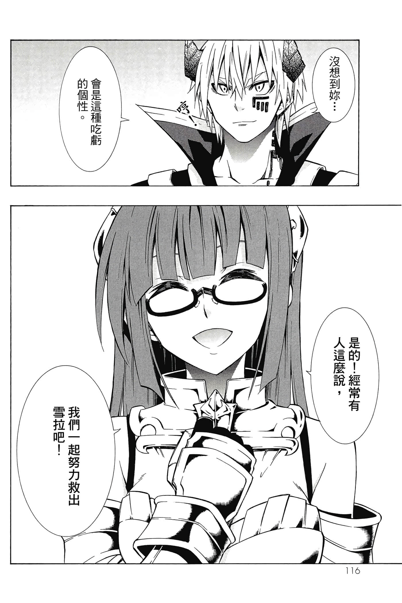 Page 117