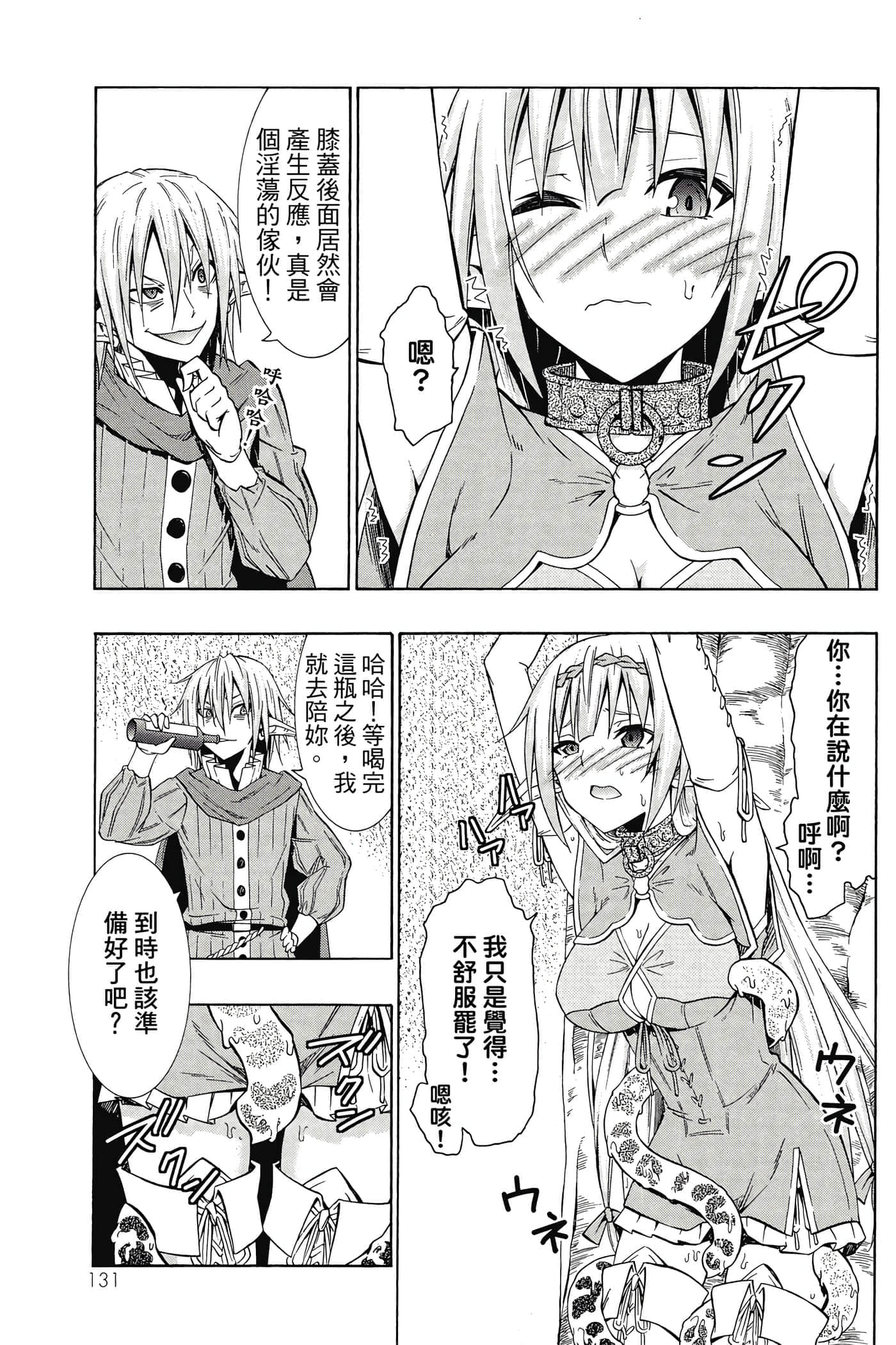 Page 132