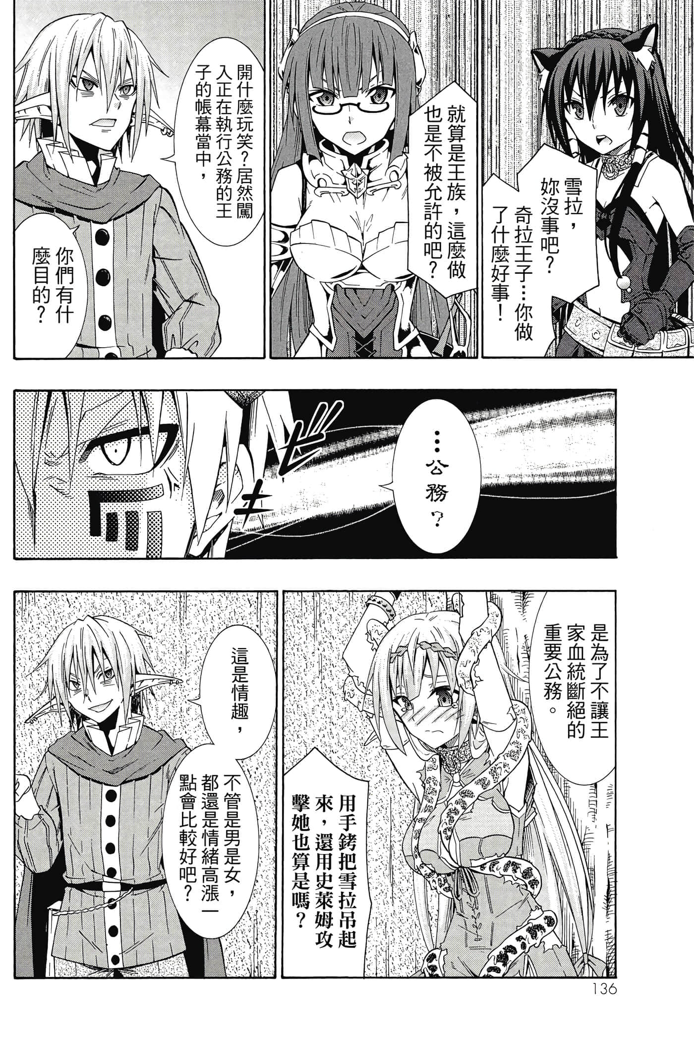 Page 137