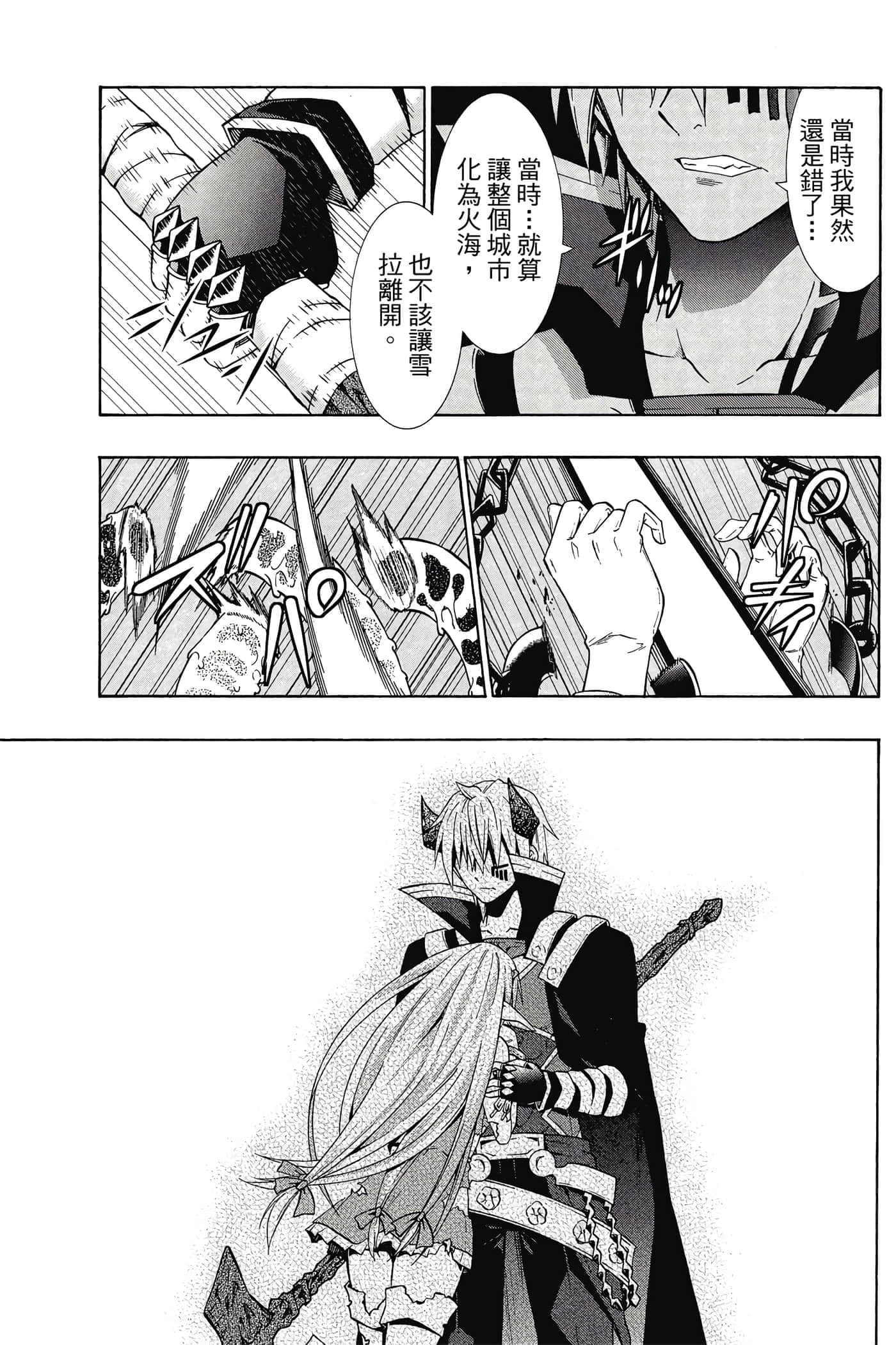Page 138