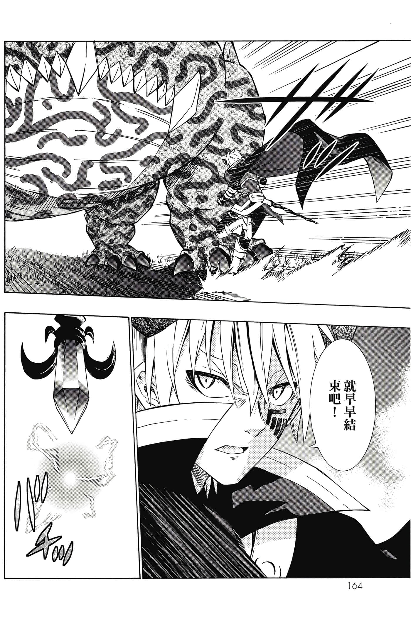 Page 165