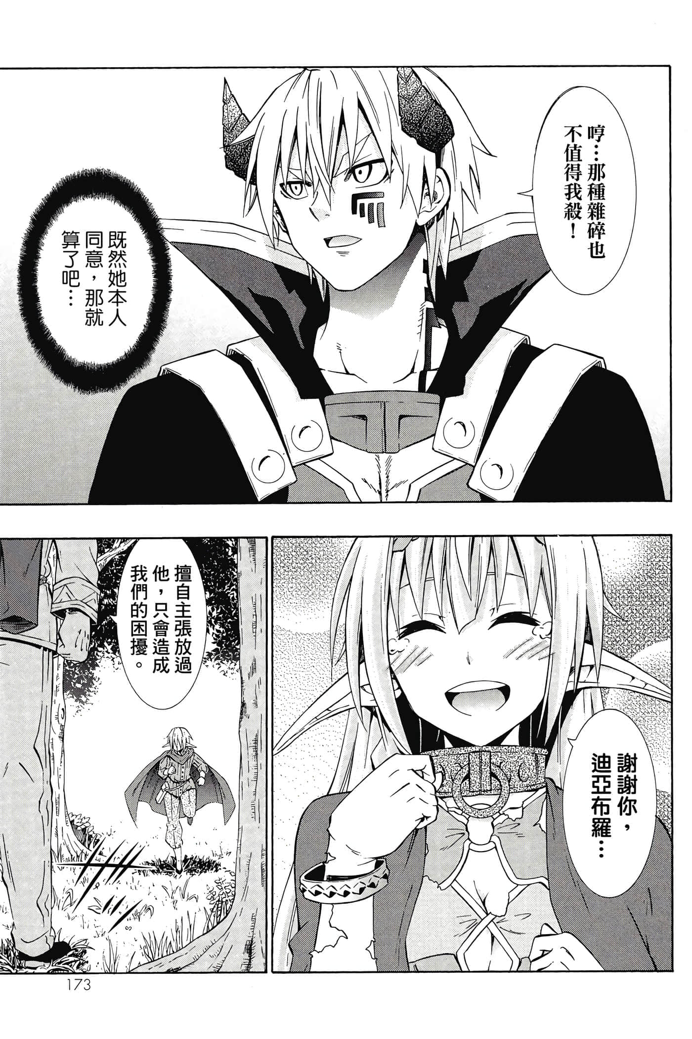 Page 174