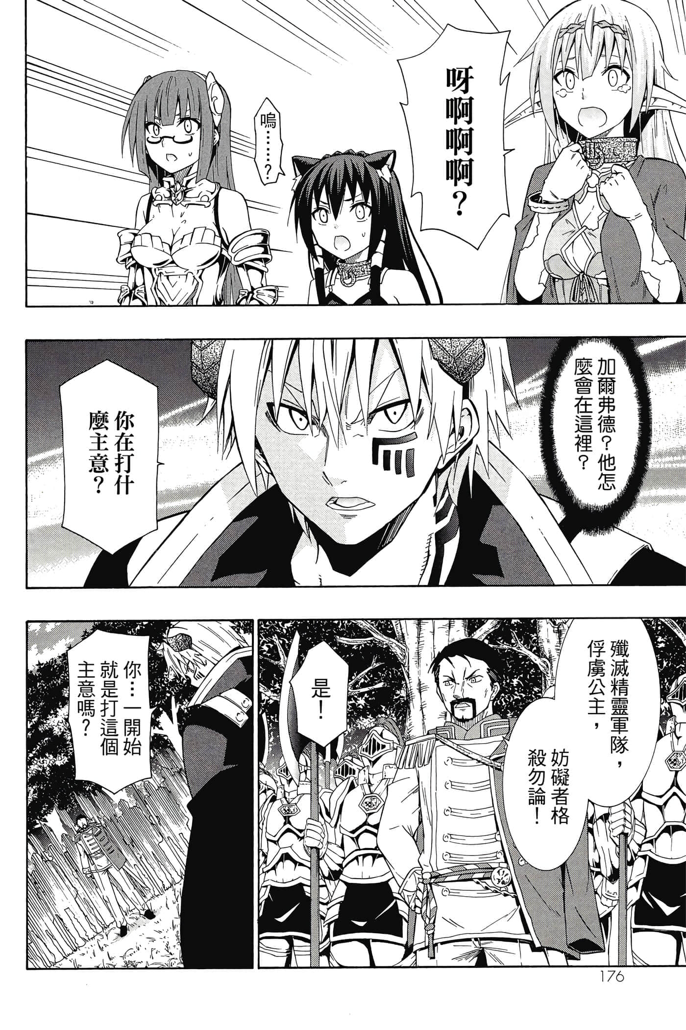 Page 177
