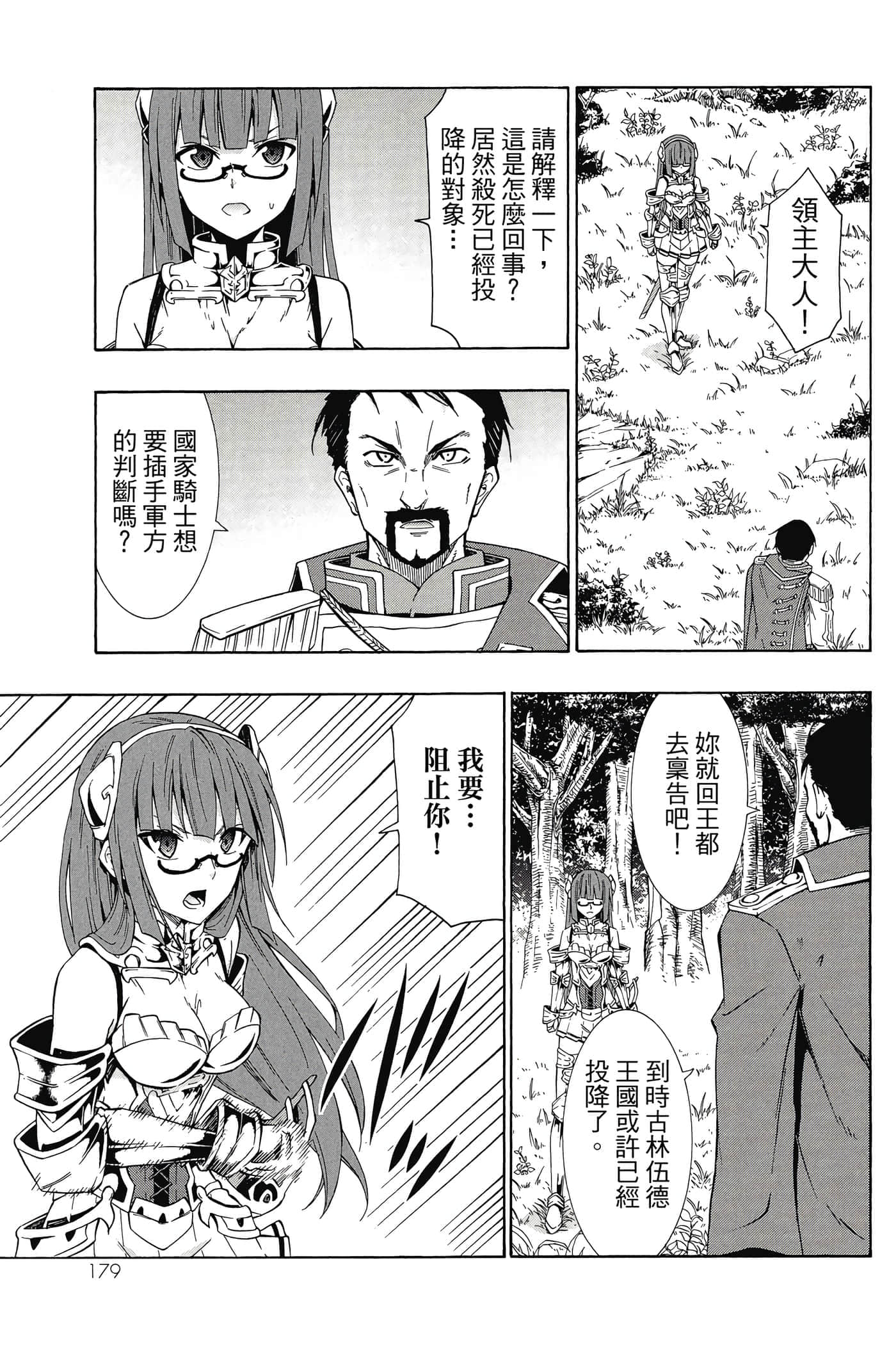 Page 180