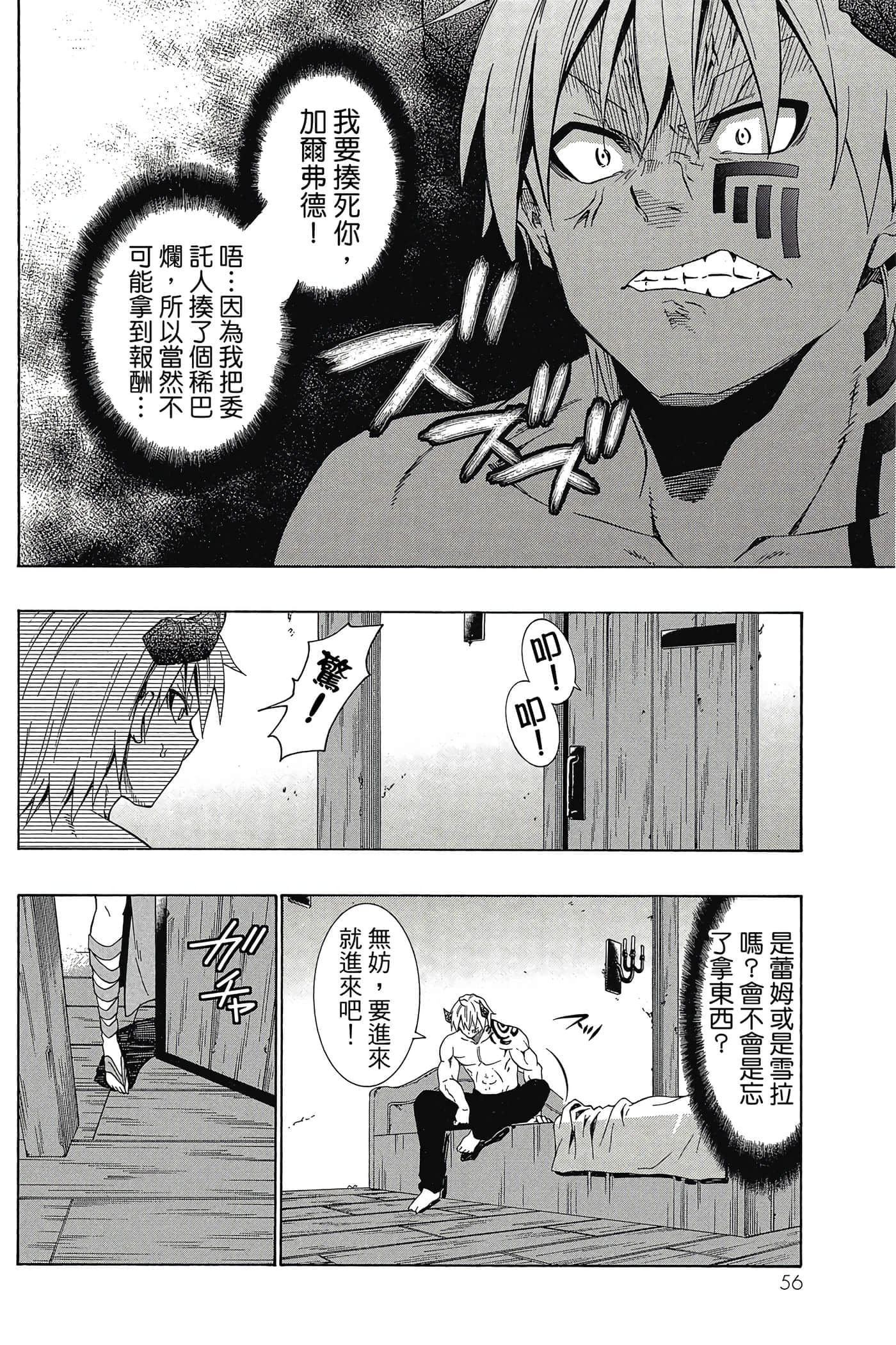Page 57