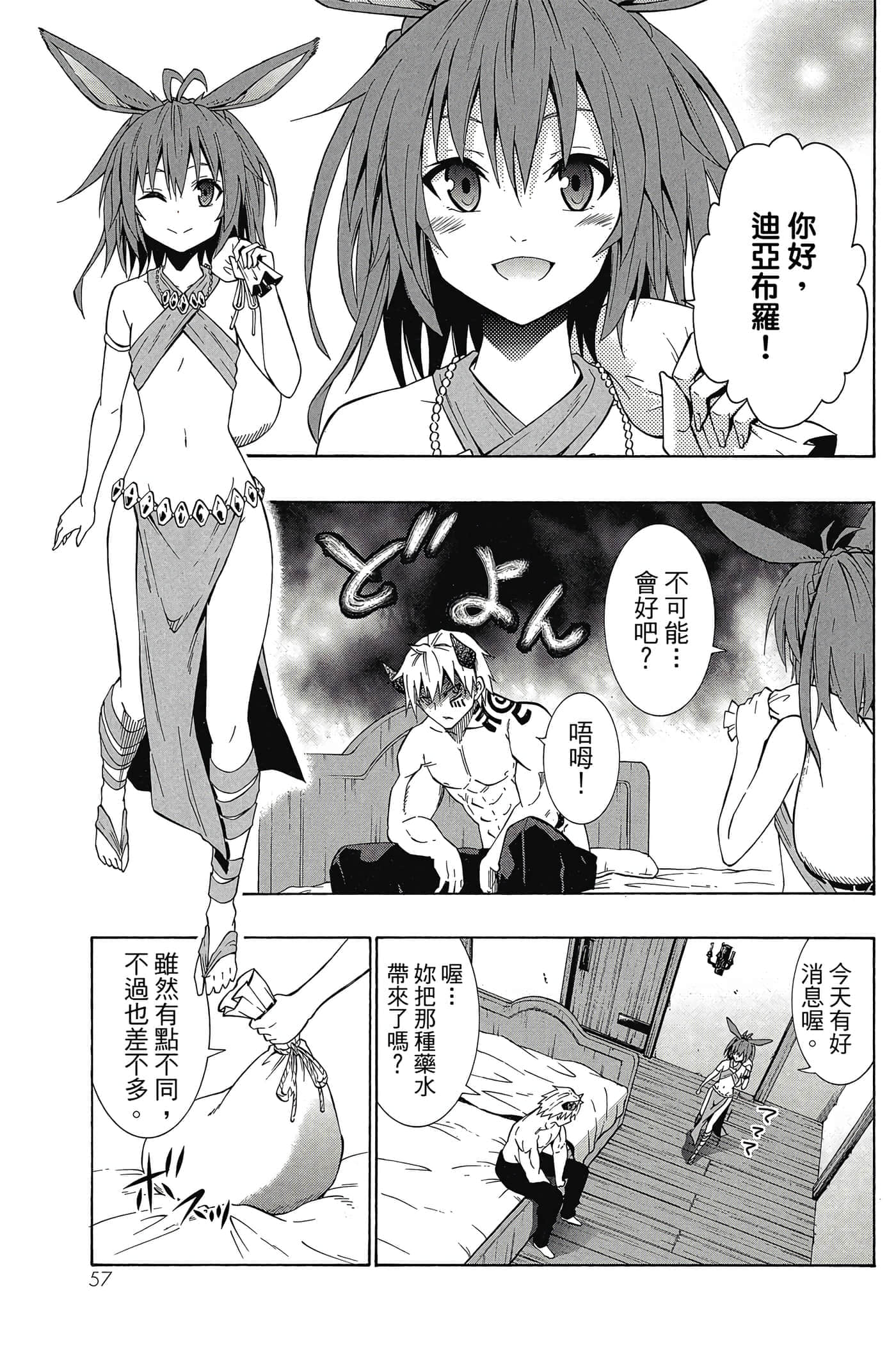 Page 58