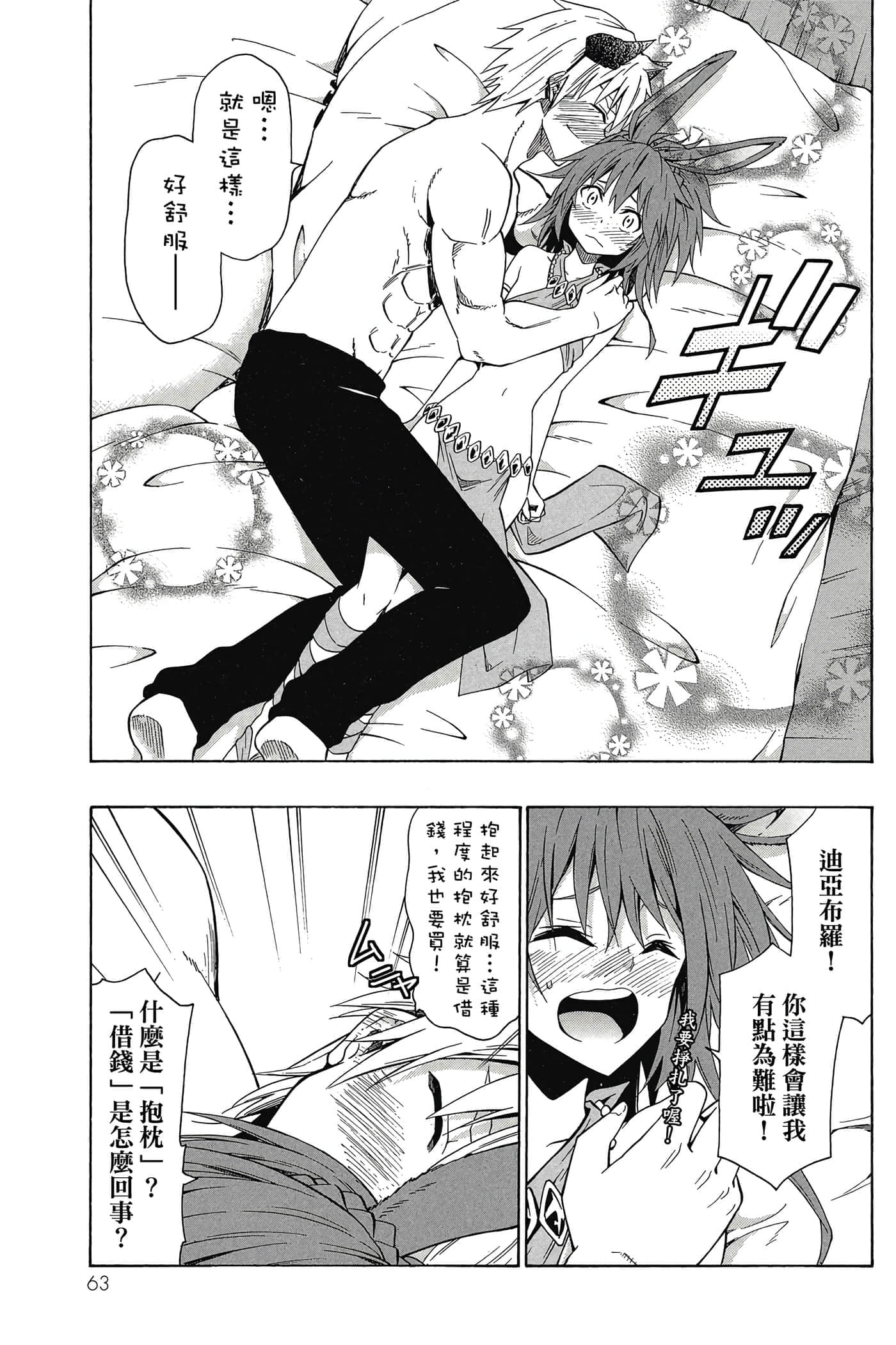 Page 64