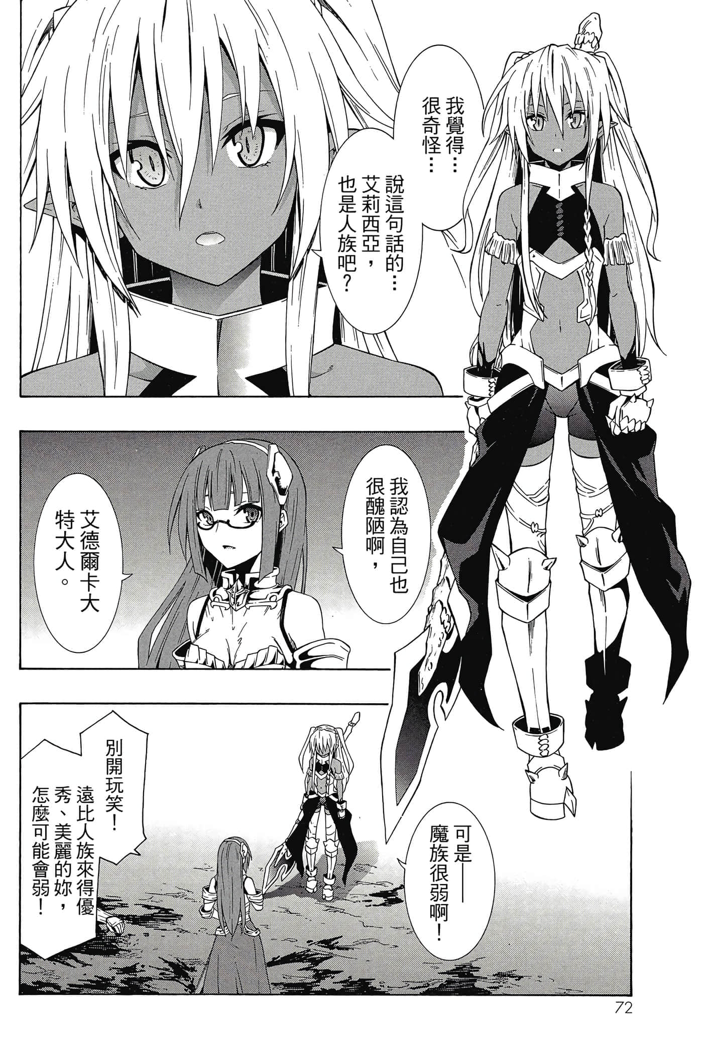 Page 73