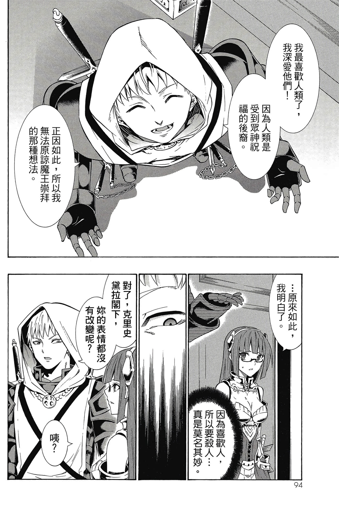 Page 95