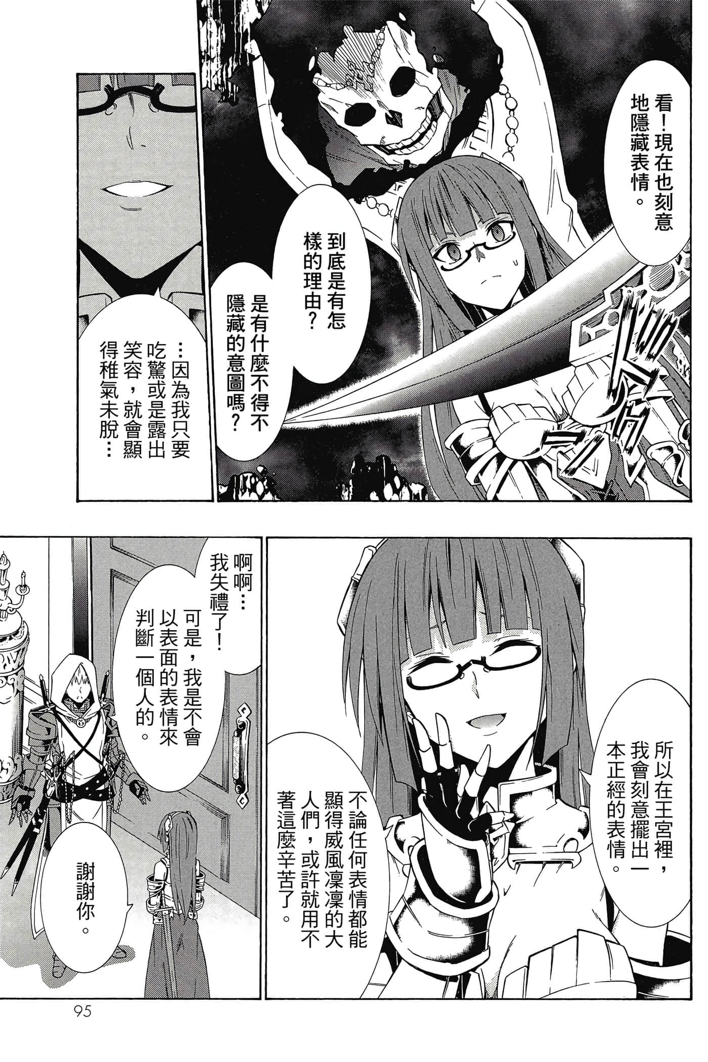 Page 96
