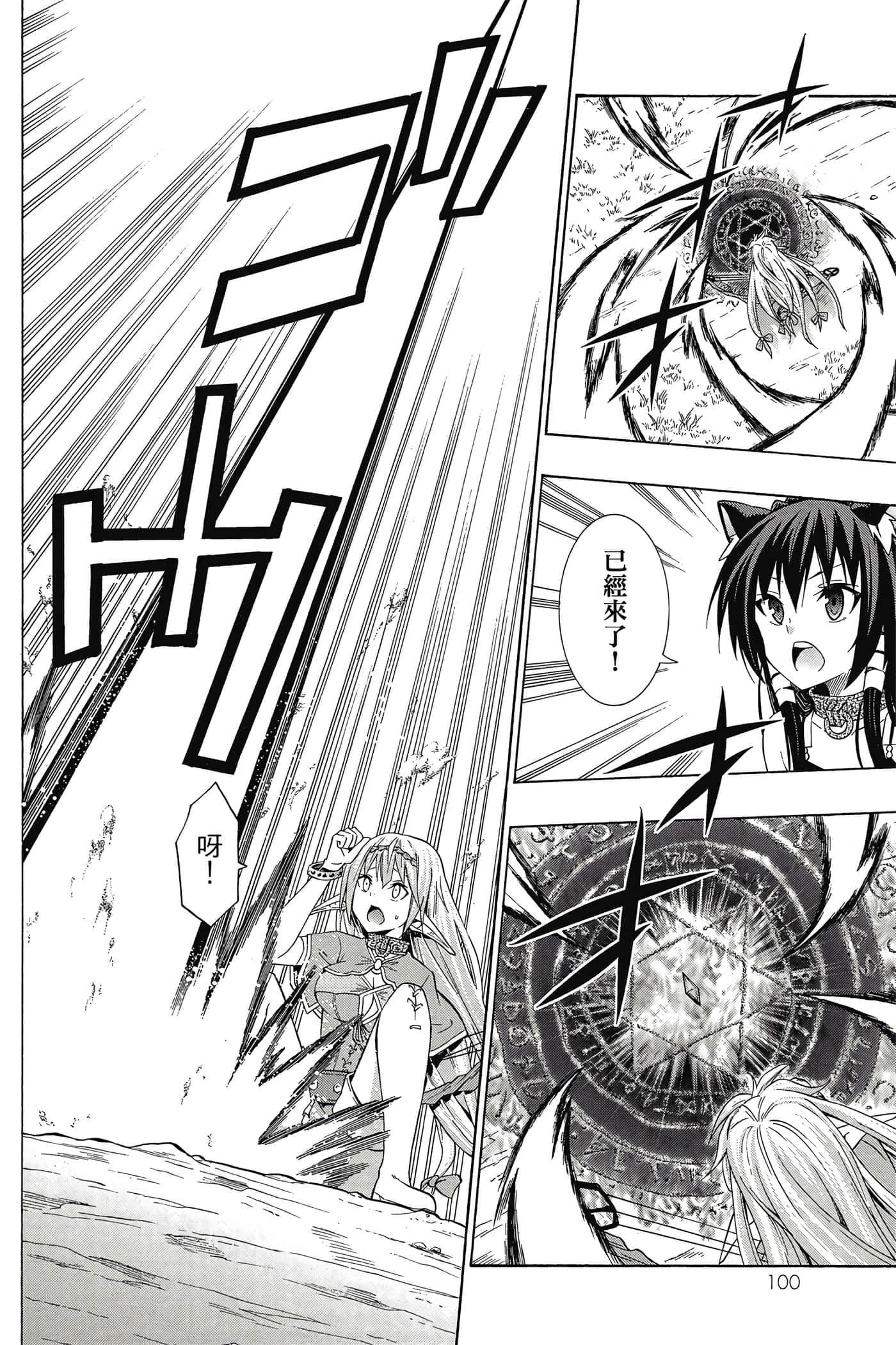 Page 101