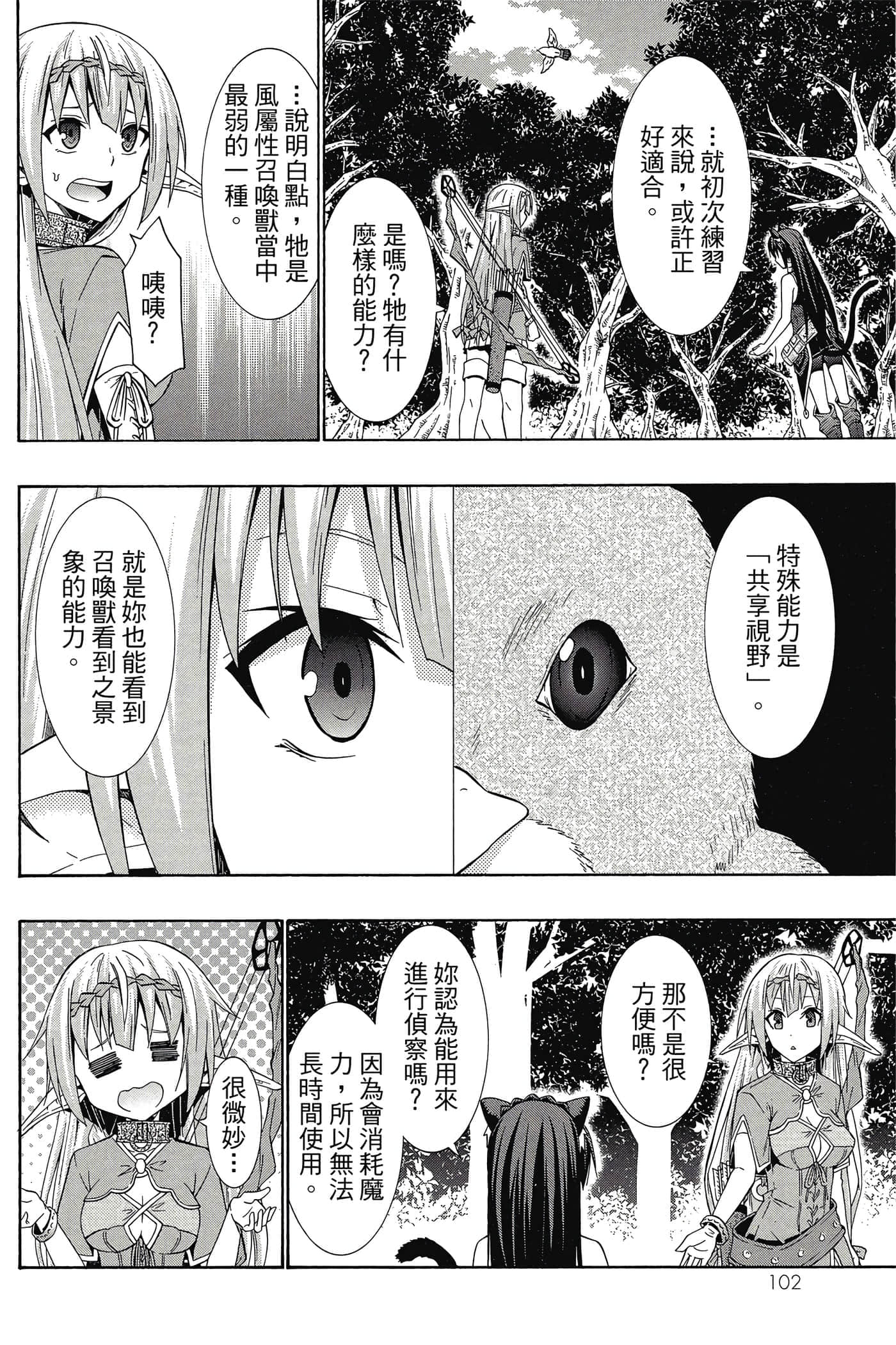 Page 103