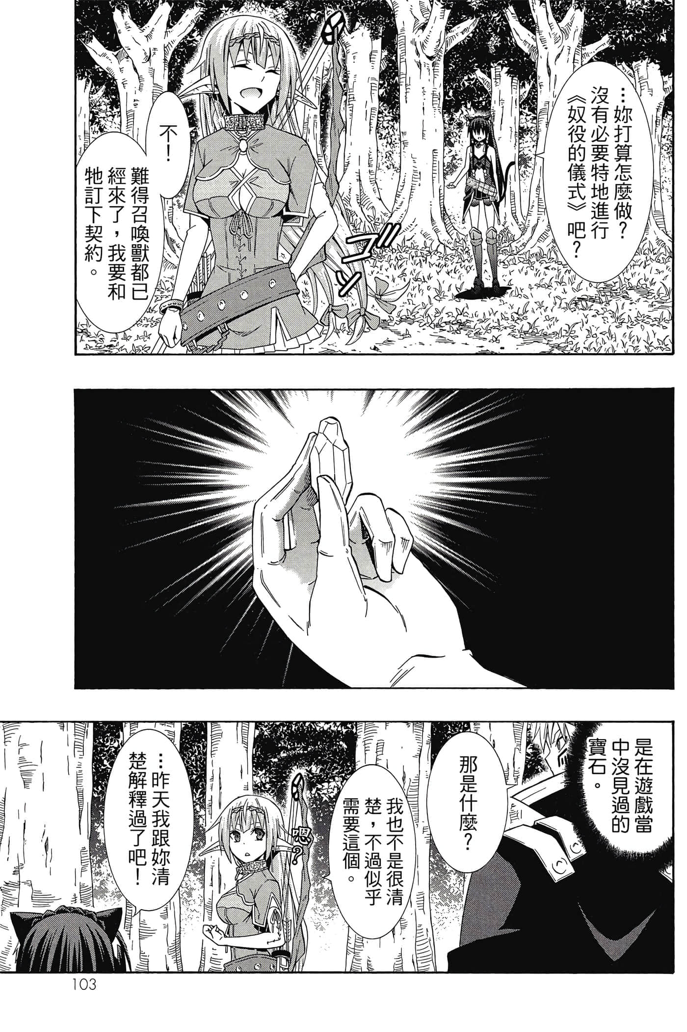 Page 104