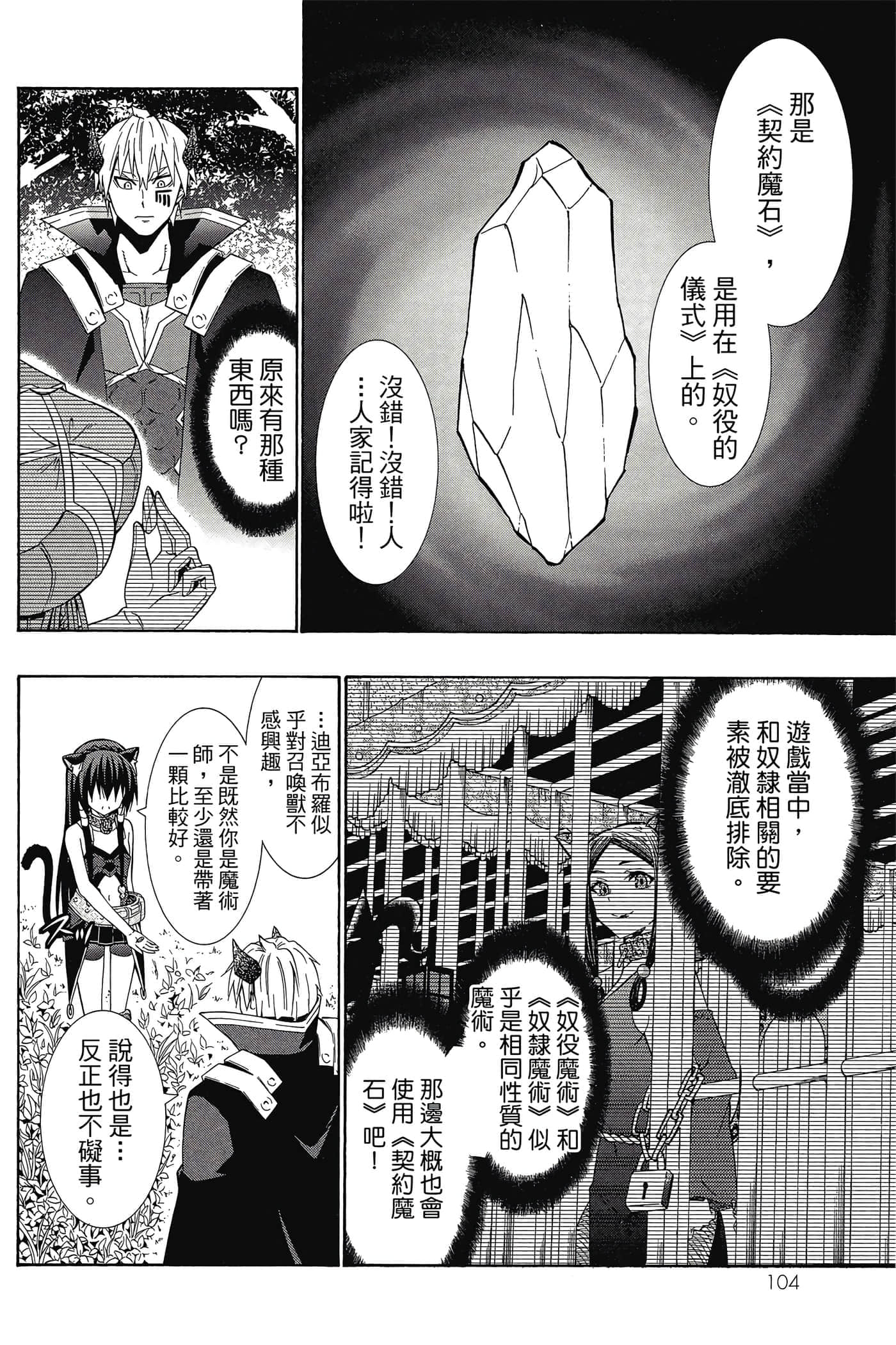 Page 105
