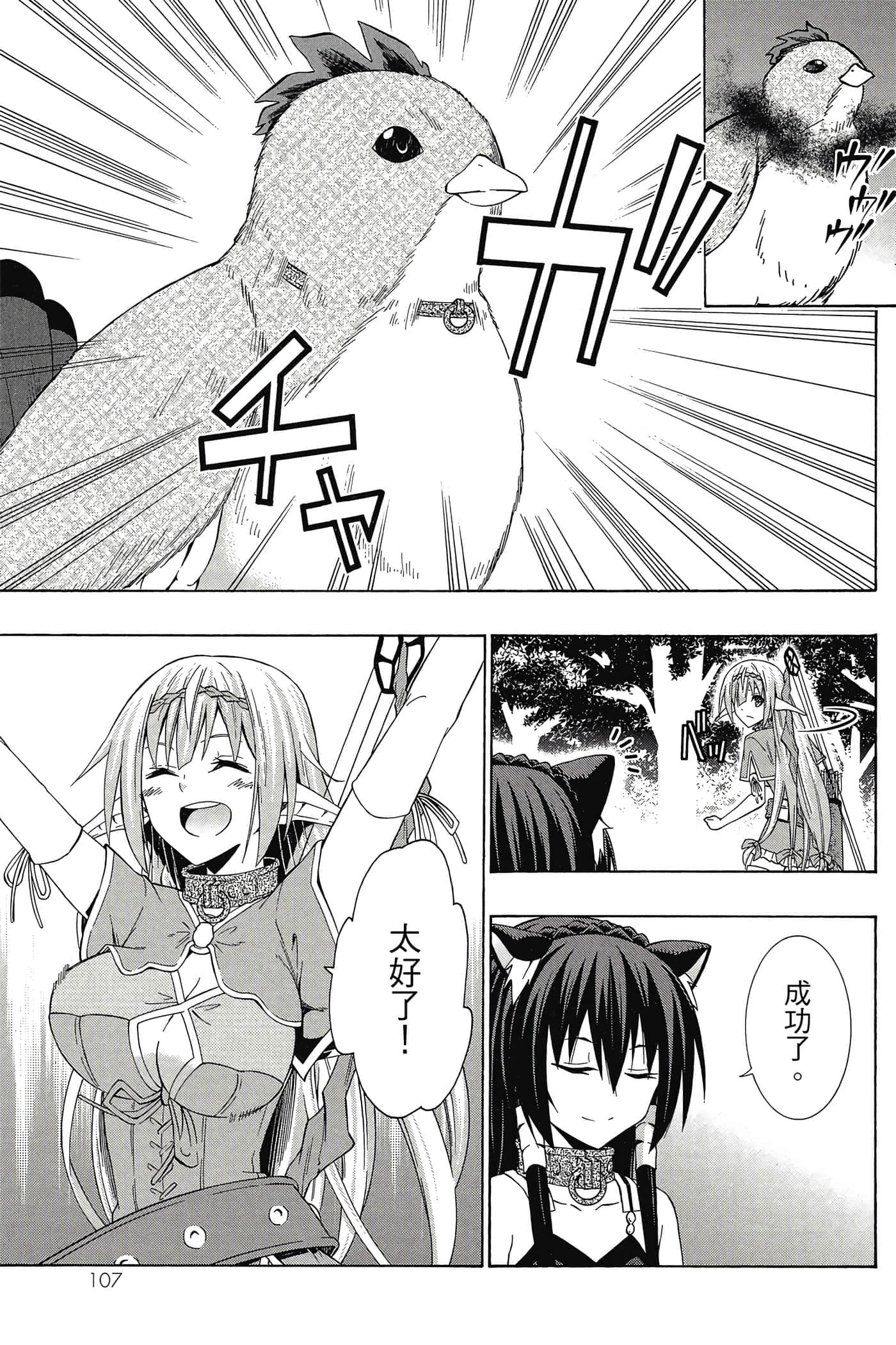 Page 108