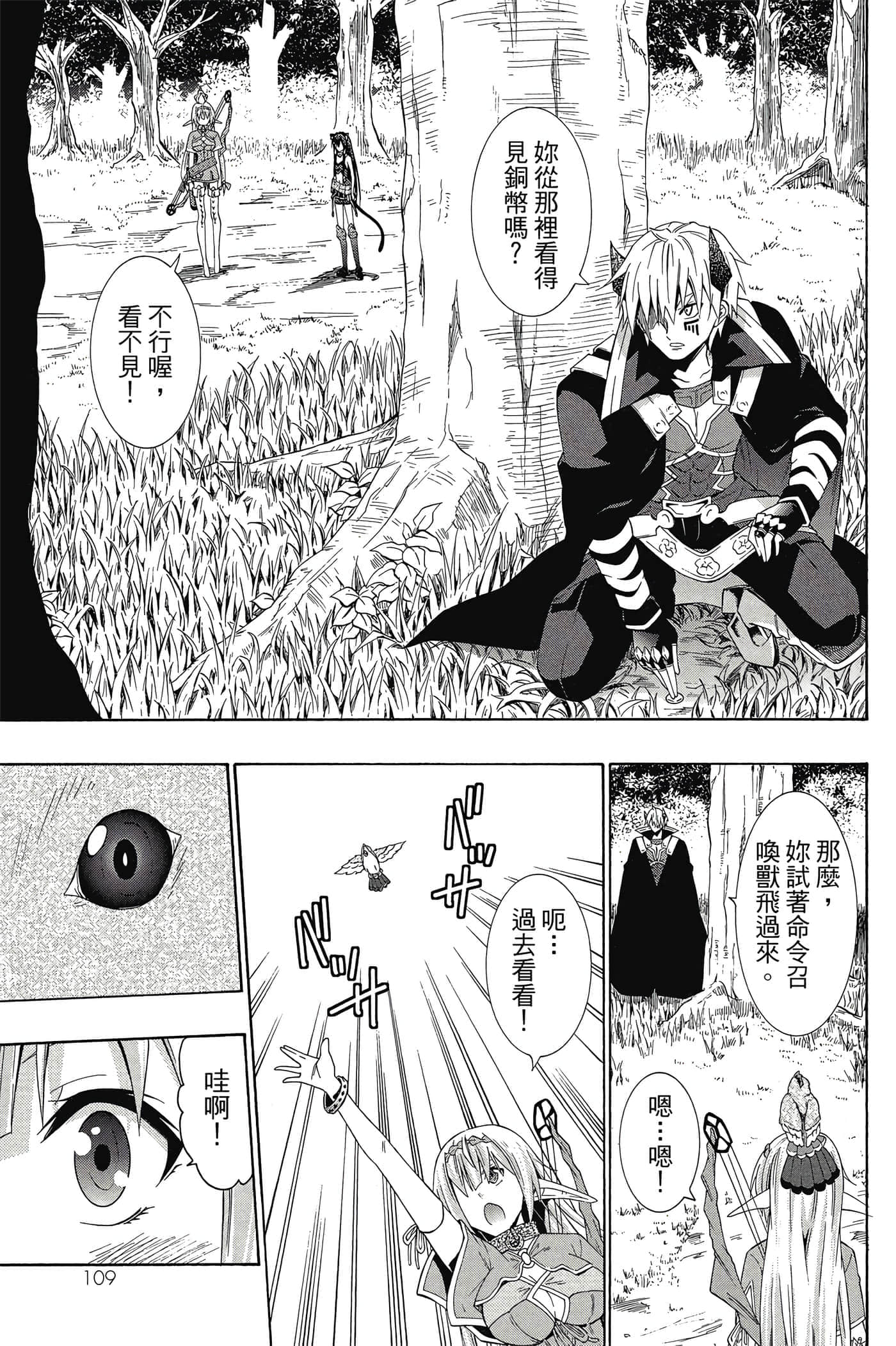 Page 110