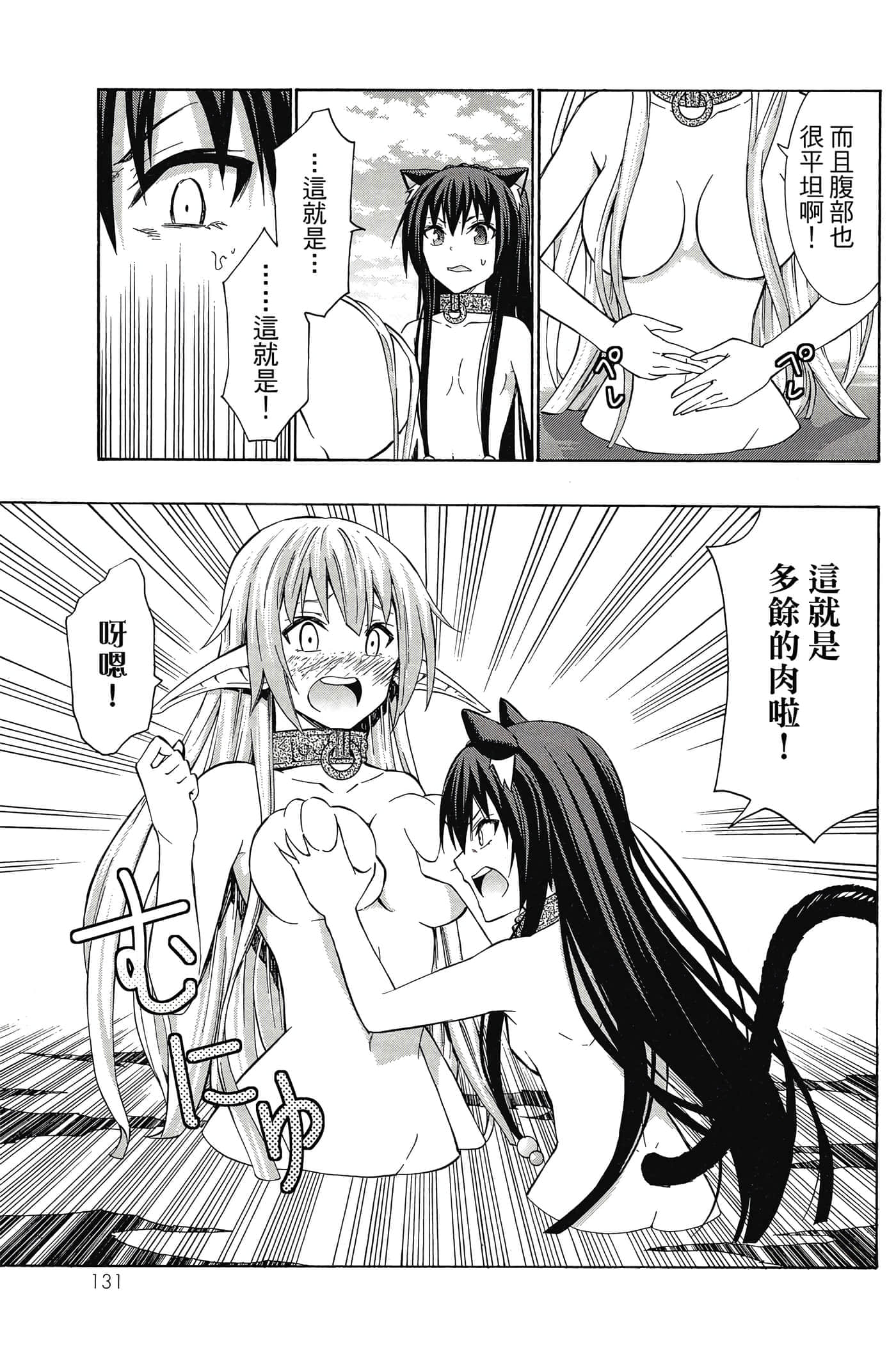 Page 132