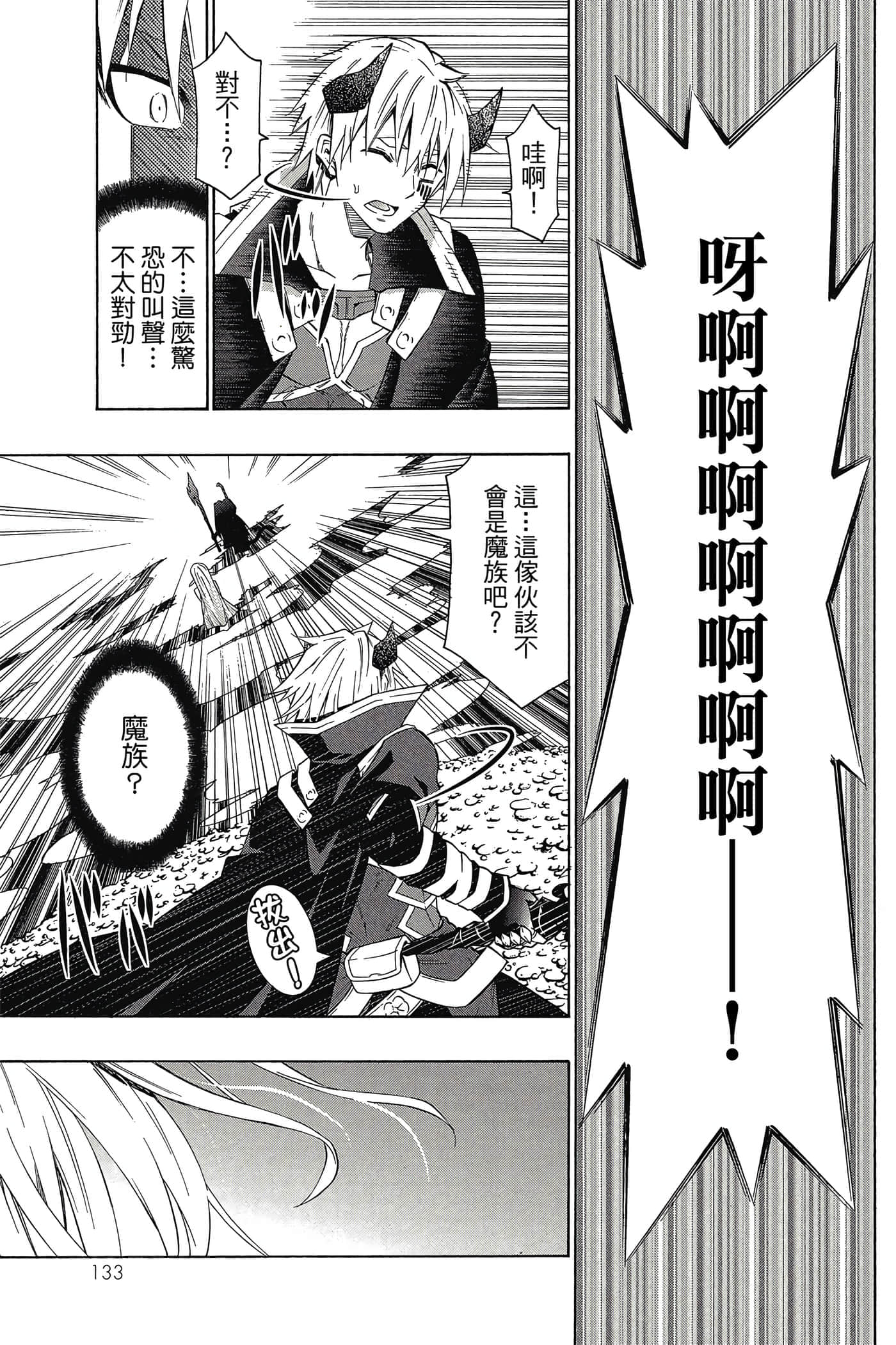 Page 134