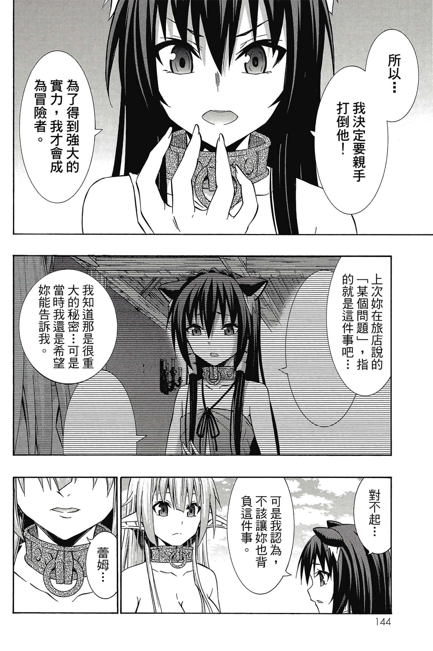 Page 145