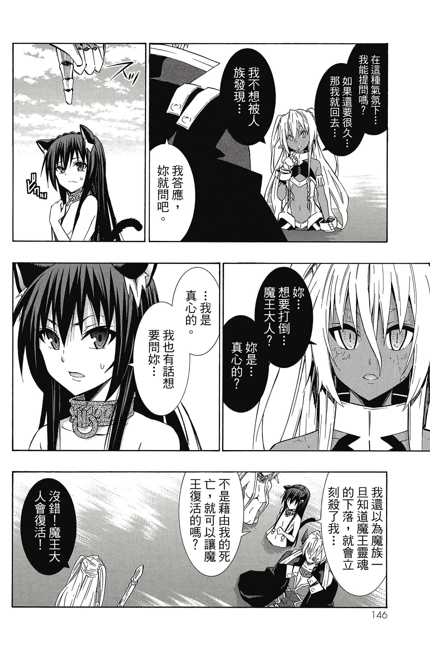 Page 147