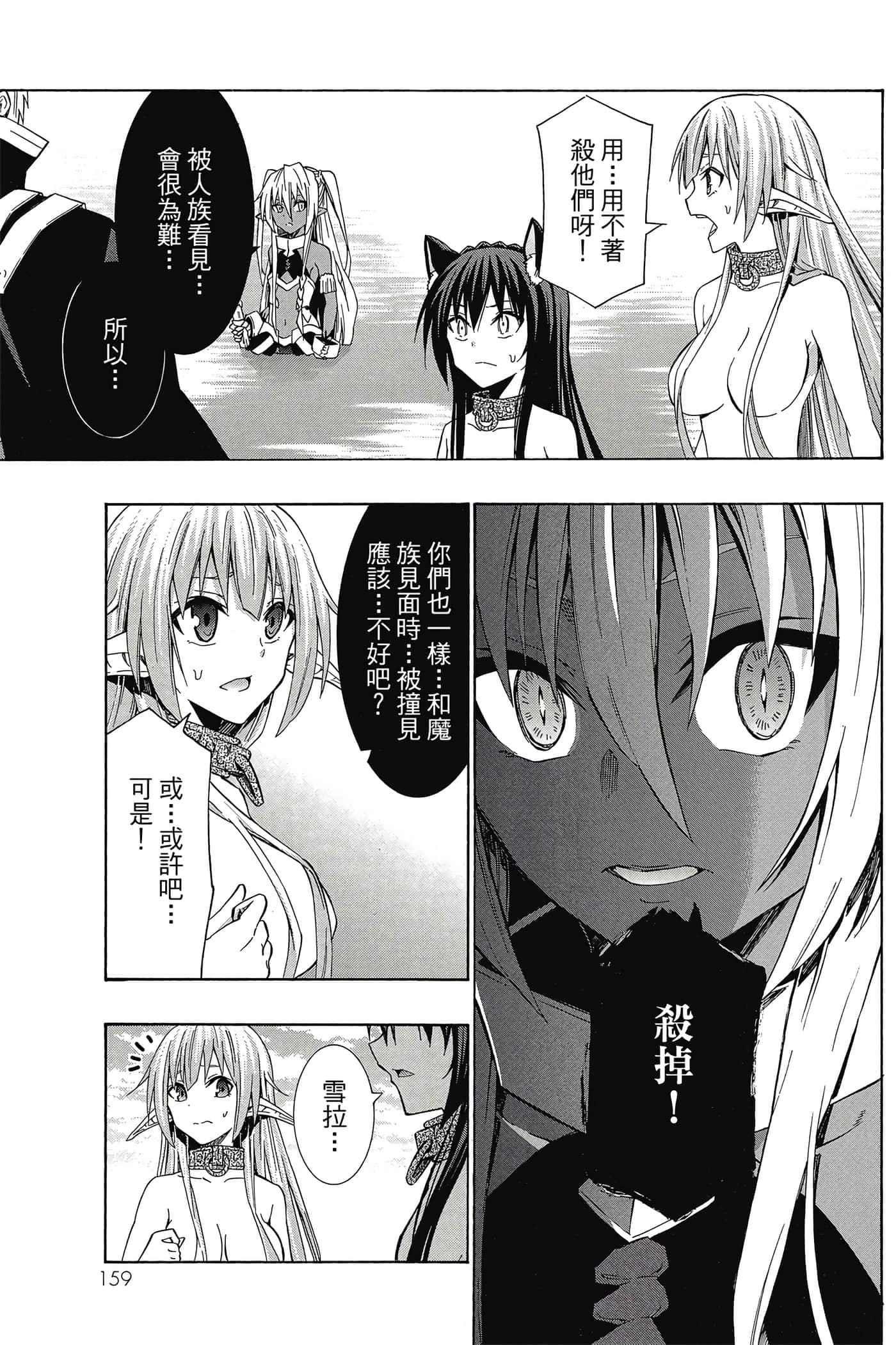 Page 160