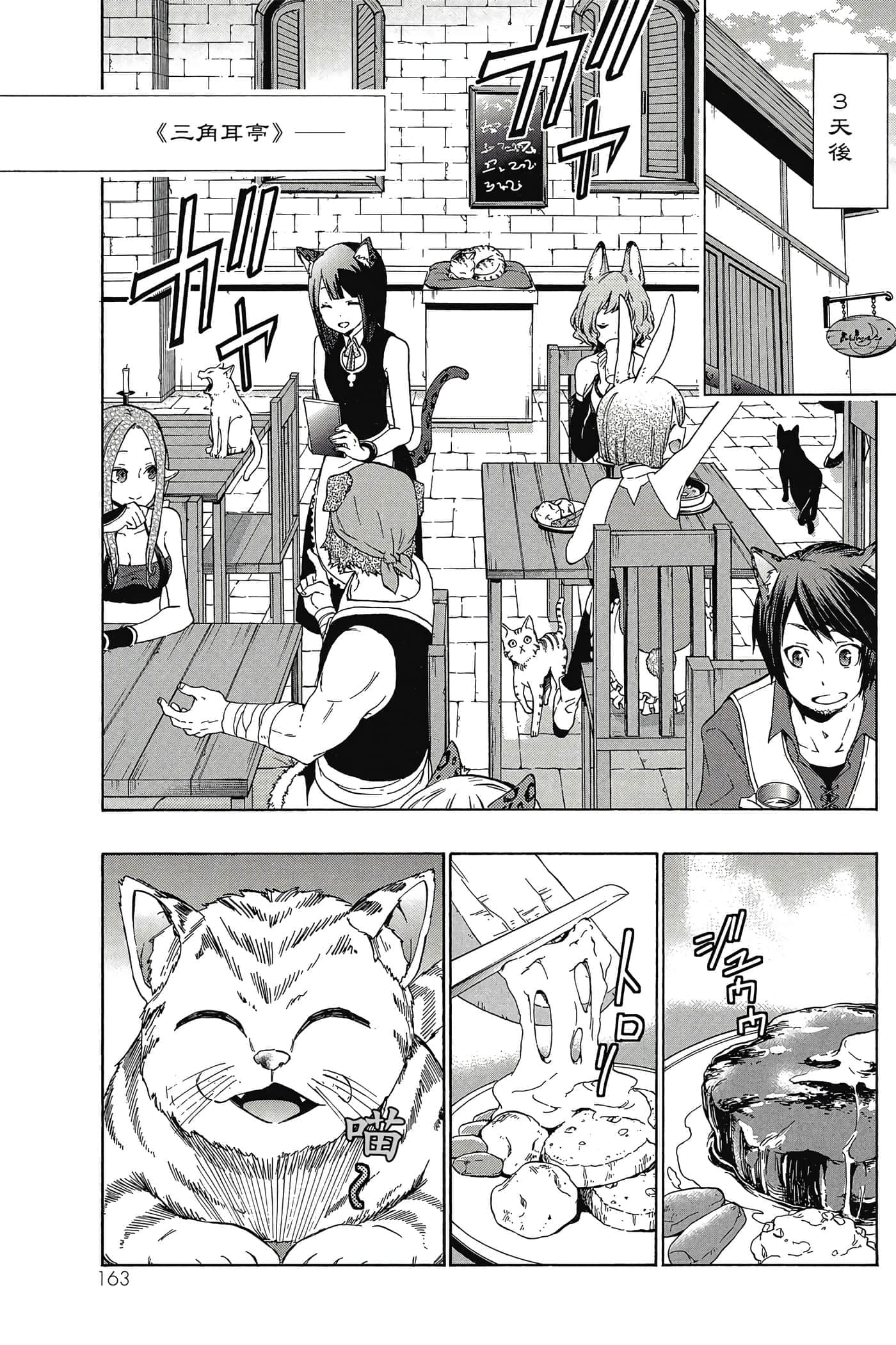 Page 164