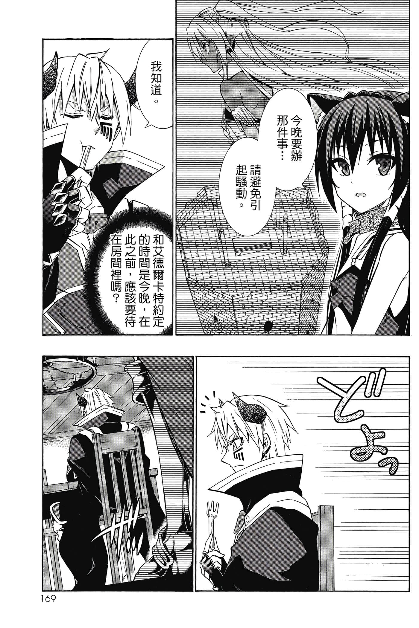 Page 170