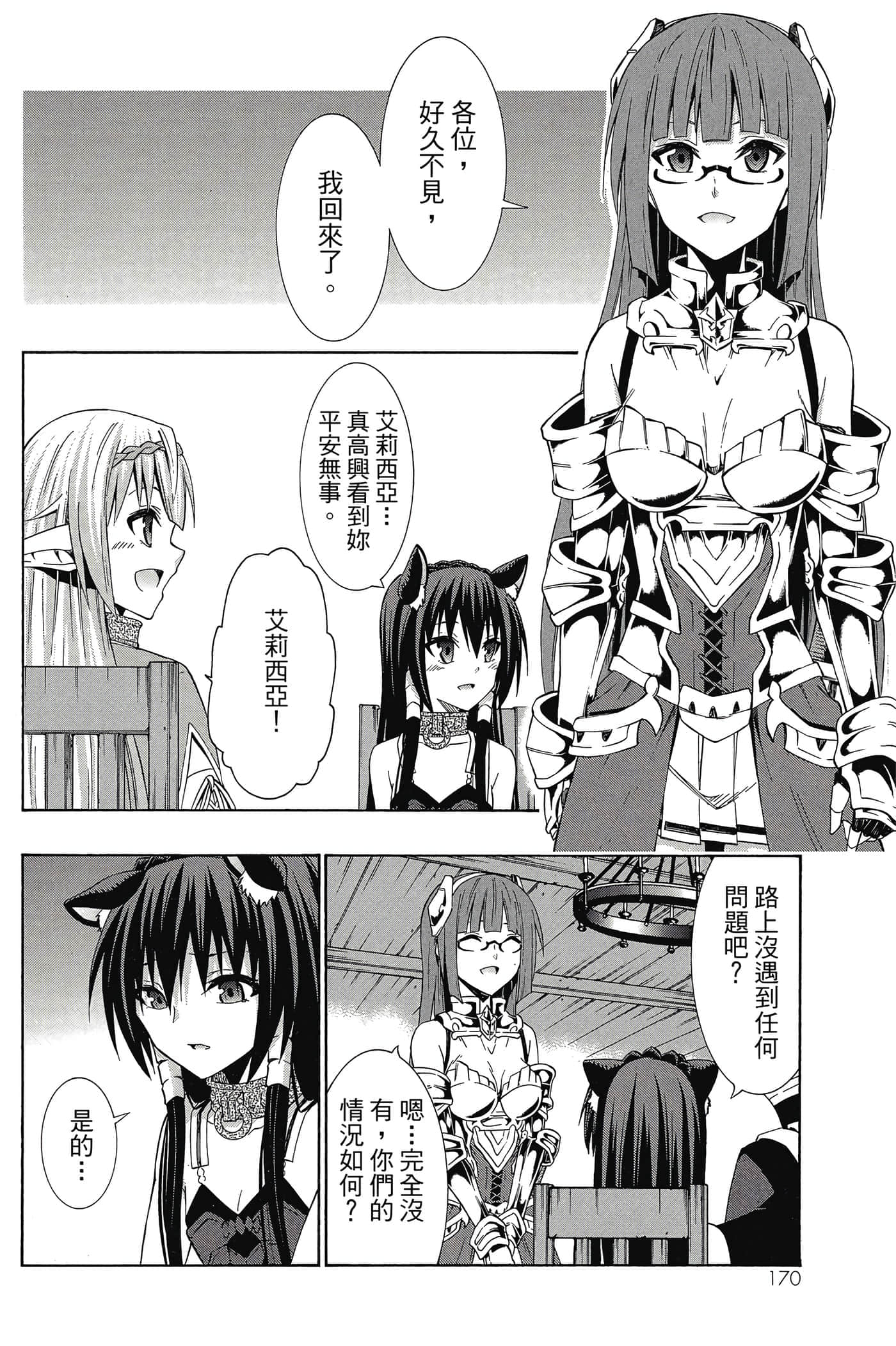 Page 171