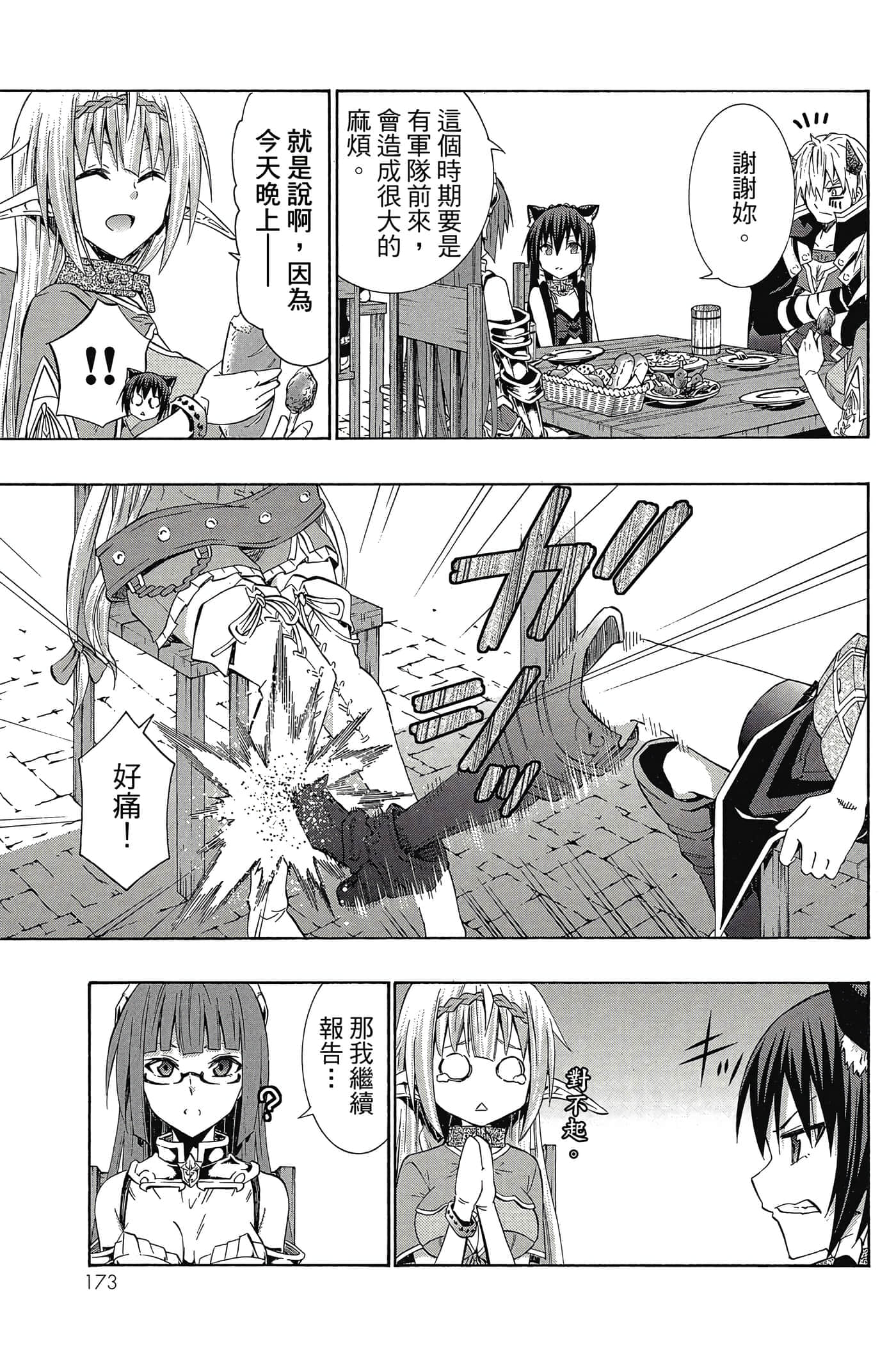 Page 174