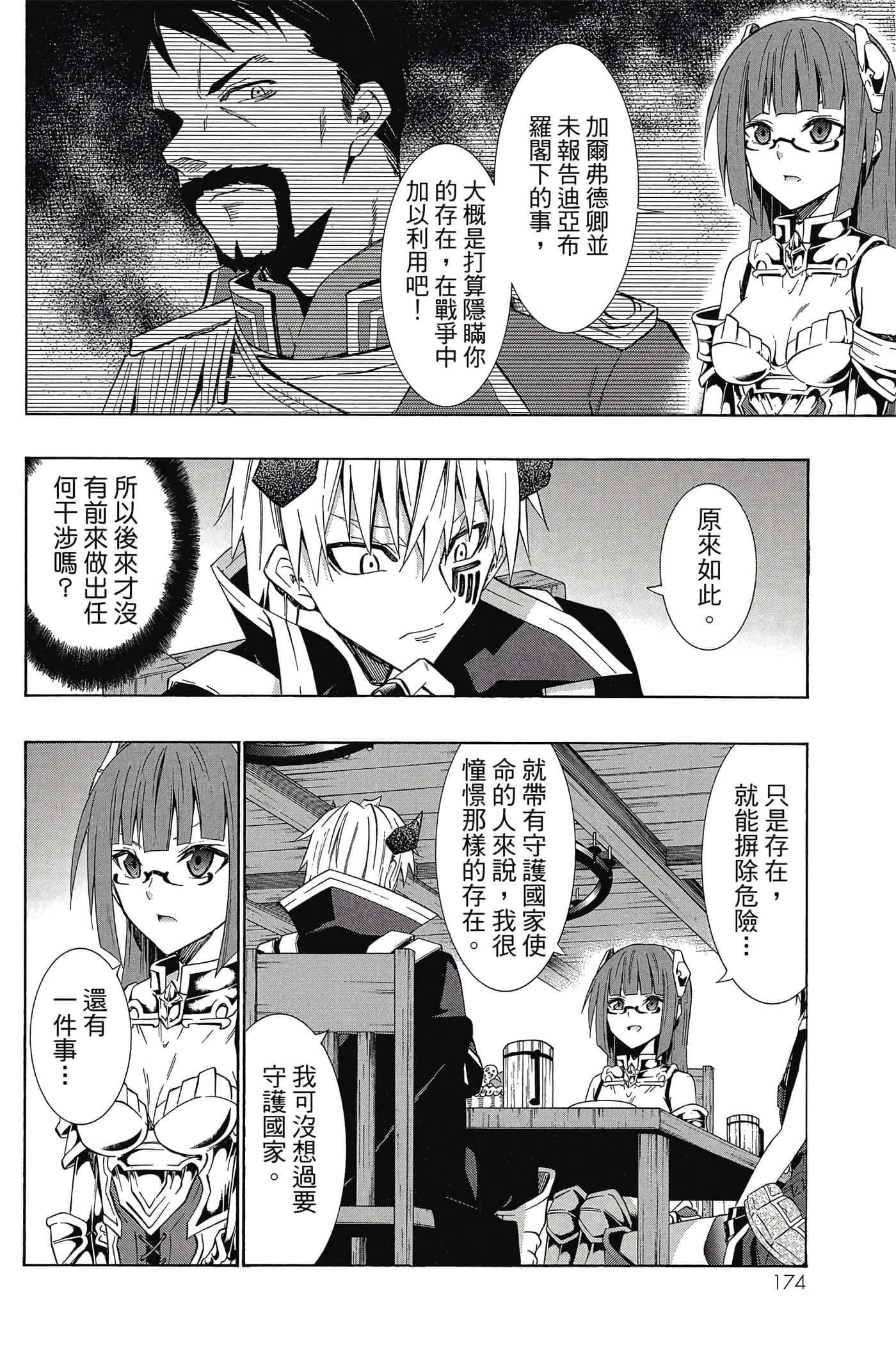 Page 175